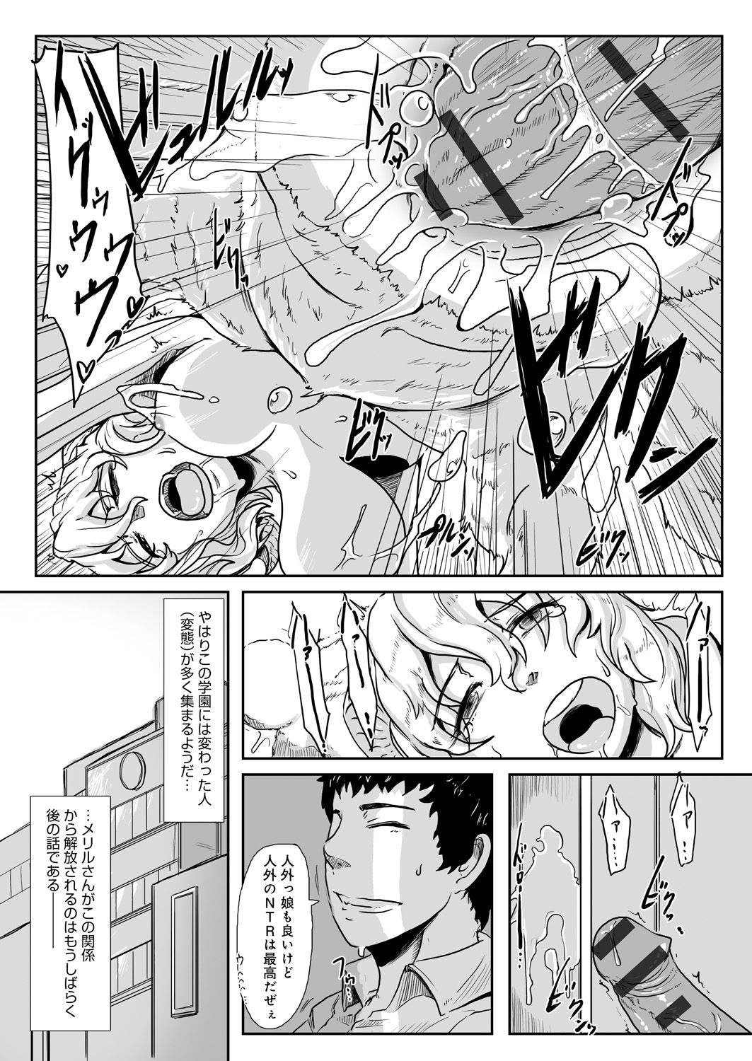 【エロ漫画】先輩を誘惑しちゃう調教された羊娘...あそこの毛を剃られ剥き出しになったマンコにシングされながら生ハメ中出し二穴同時責めされちゃう【gozz：羊の寝取り歌】
