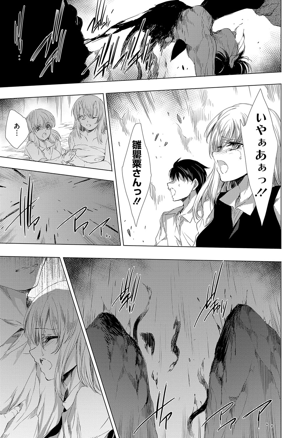 【エロ漫画】蜘蛛形の鬼に拘束されて犯されちゃう巨乳のお姉さん…乳首やマンコに蜘蛛足を挿入されて連続アクメ堕ちしちゃう【由雅なおは：鬼悦の肉宴（うたげ） 〜八大地獄のデスサバイバル〜 】