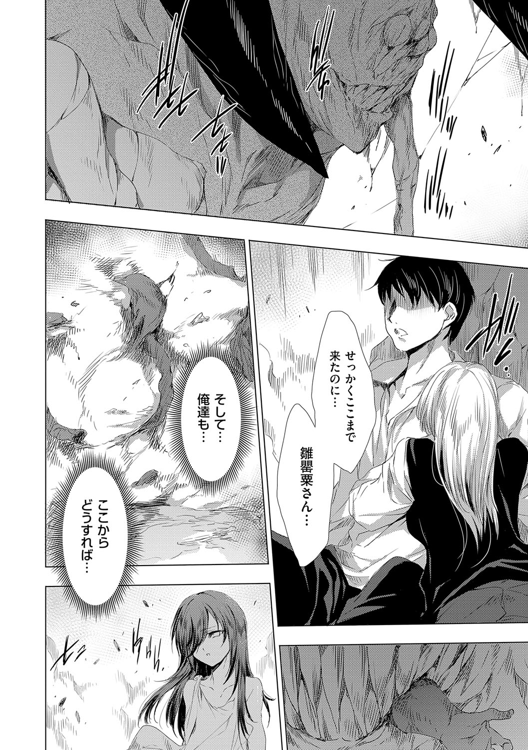 【エロ漫画】蜘蛛形の鬼に拘束されて犯されちゃう巨乳のお姉さん…乳首やマンコに蜘蛛足を挿入されて連続アクメ堕ちしちゃう【由雅なおは：鬼悦の肉宴（うたげ） 〜八大地獄のデスサバイバル〜 】