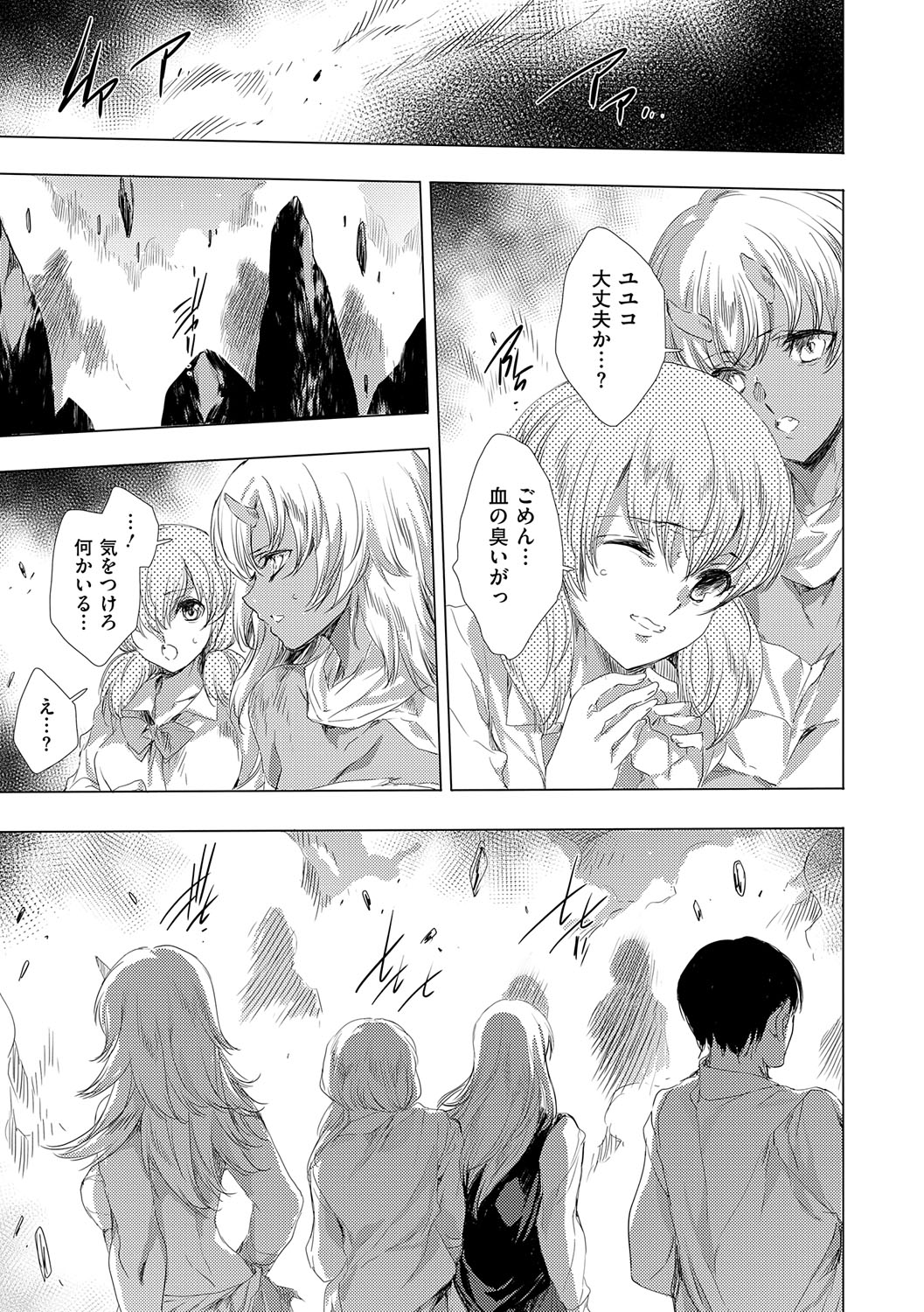 【エロ漫画】蜘蛛形の鬼に拘束されて犯されちゃう巨乳のお姉さん…乳首やマンコに蜘蛛足を挿入されて連続アクメ堕ちしちゃう【由雅なおは：鬼悦の肉宴（うたげ） 〜八大地獄のデスサバイバル〜 】