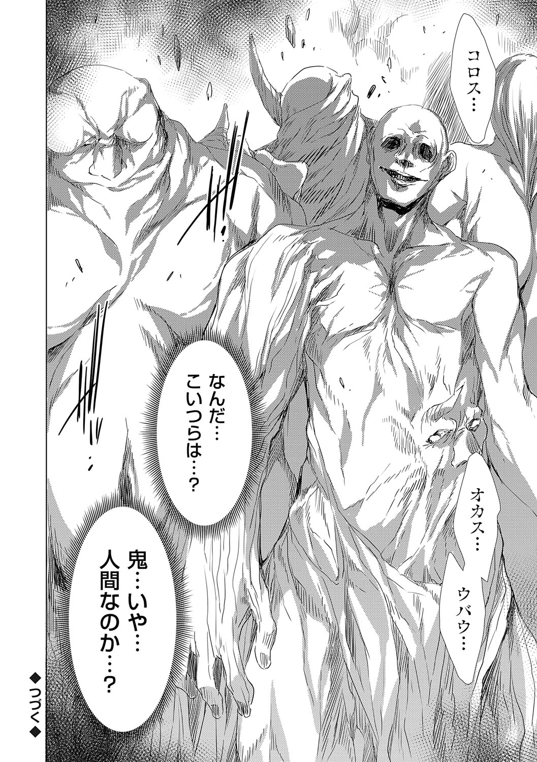 【エロ漫画】蜘蛛形の鬼に拘束されて犯されちゃう巨乳のお姉さん…乳首やマンコに蜘蛛足を挿入されて連続アクメ堕ちしちゃう【由雅なおは：鬼悦の肉宴（うたげ） 〜八大地獄のデスサバイバル〜 】