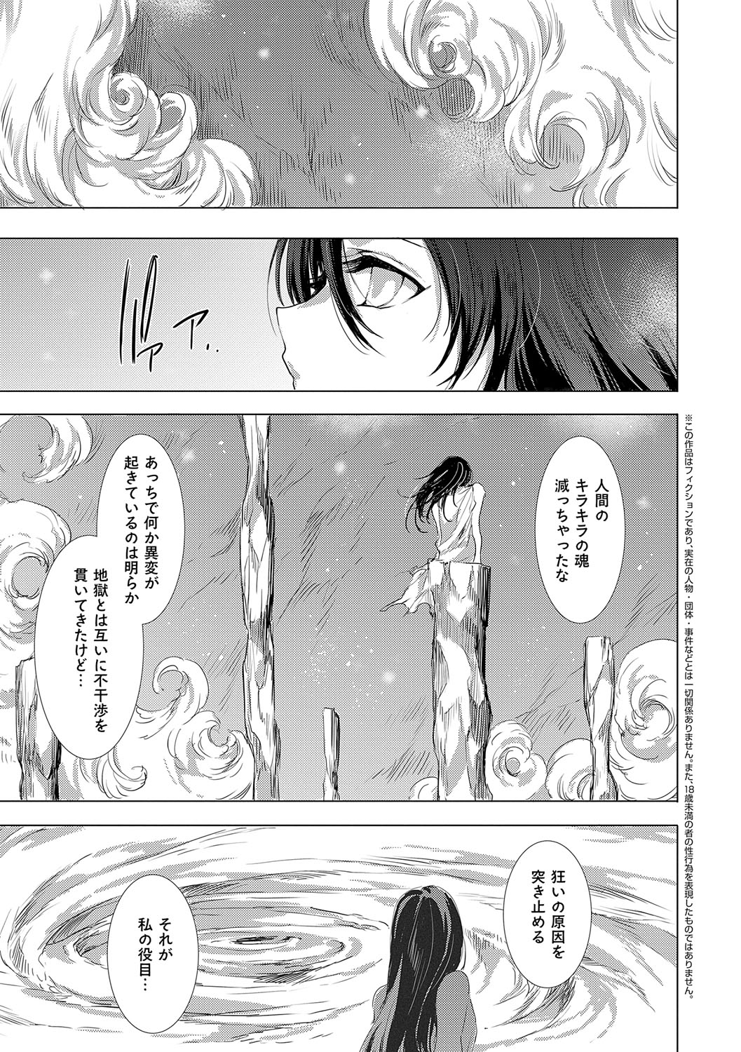 【エロ漫画】鬼喰いの正体の相手に輪姦される褐色巨乳鬼娘…拘束されバックで中出しされる！【由雅なおは：鬼悦の肉宴 〜八大地獄のデスサバイバル〜】