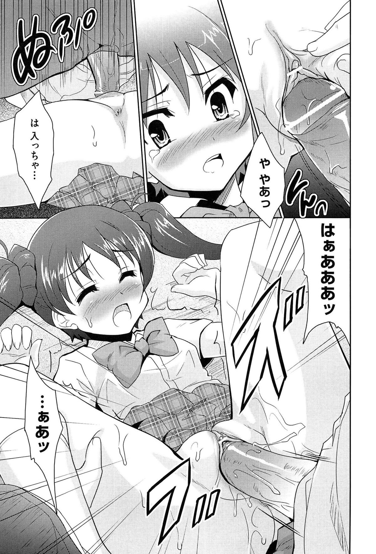 【エロ漫画】霊に取り憑かれしまった男子学生に拘束されちゃう魔法少女…乳首責めや騎乗位で生ハメ中出しセックスでアクメ堕ちしちゃう【唐辛子ひでゆ：魔法少女キャロットキャロット】