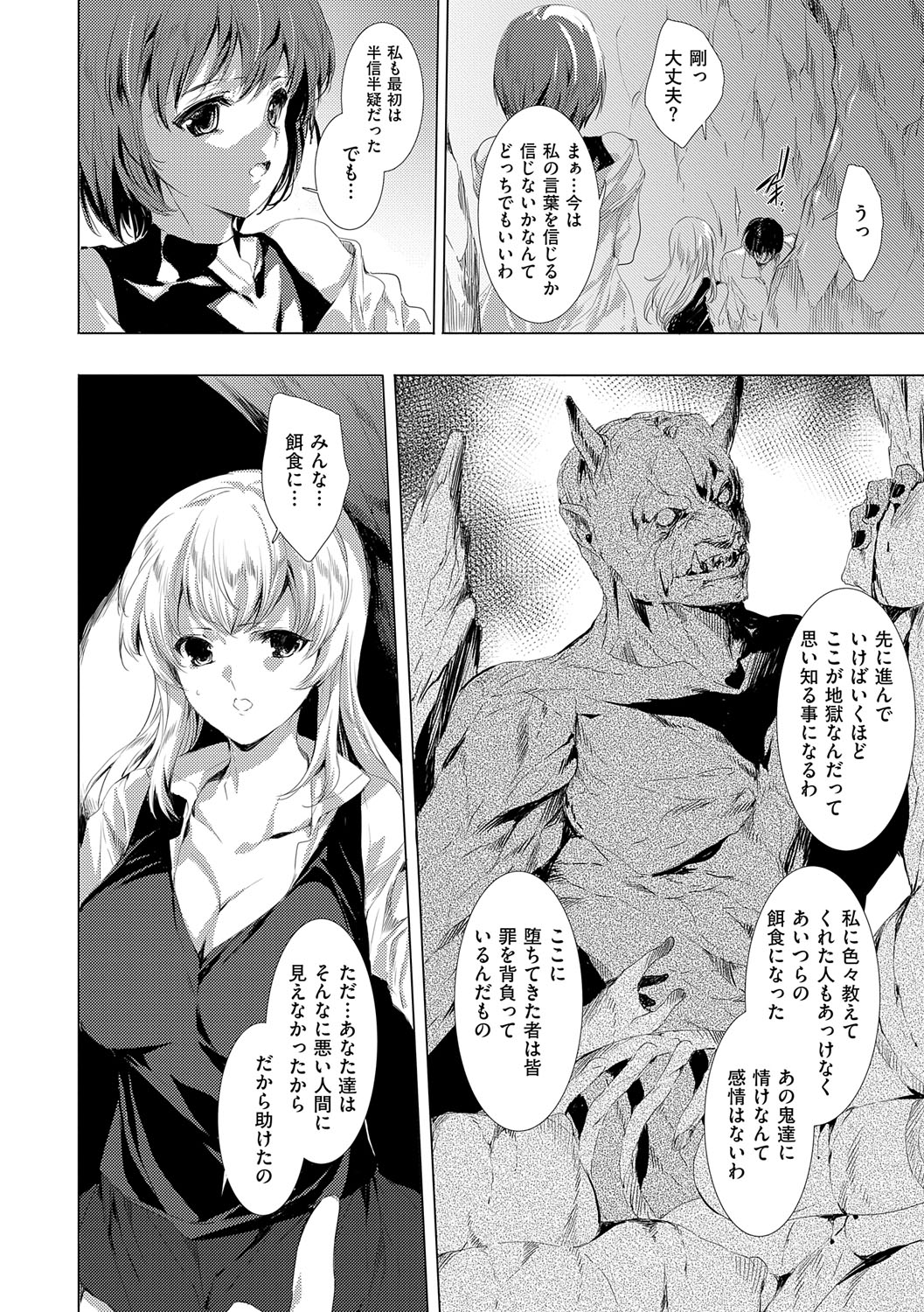 【エロ漫画】死んで地獄に落ちてしまった美少女が地獄から脱出するために鬼に体を好きにいじらせてメガマラで絶頂し続ける【由雅なおは：鬼悦の肉宴】