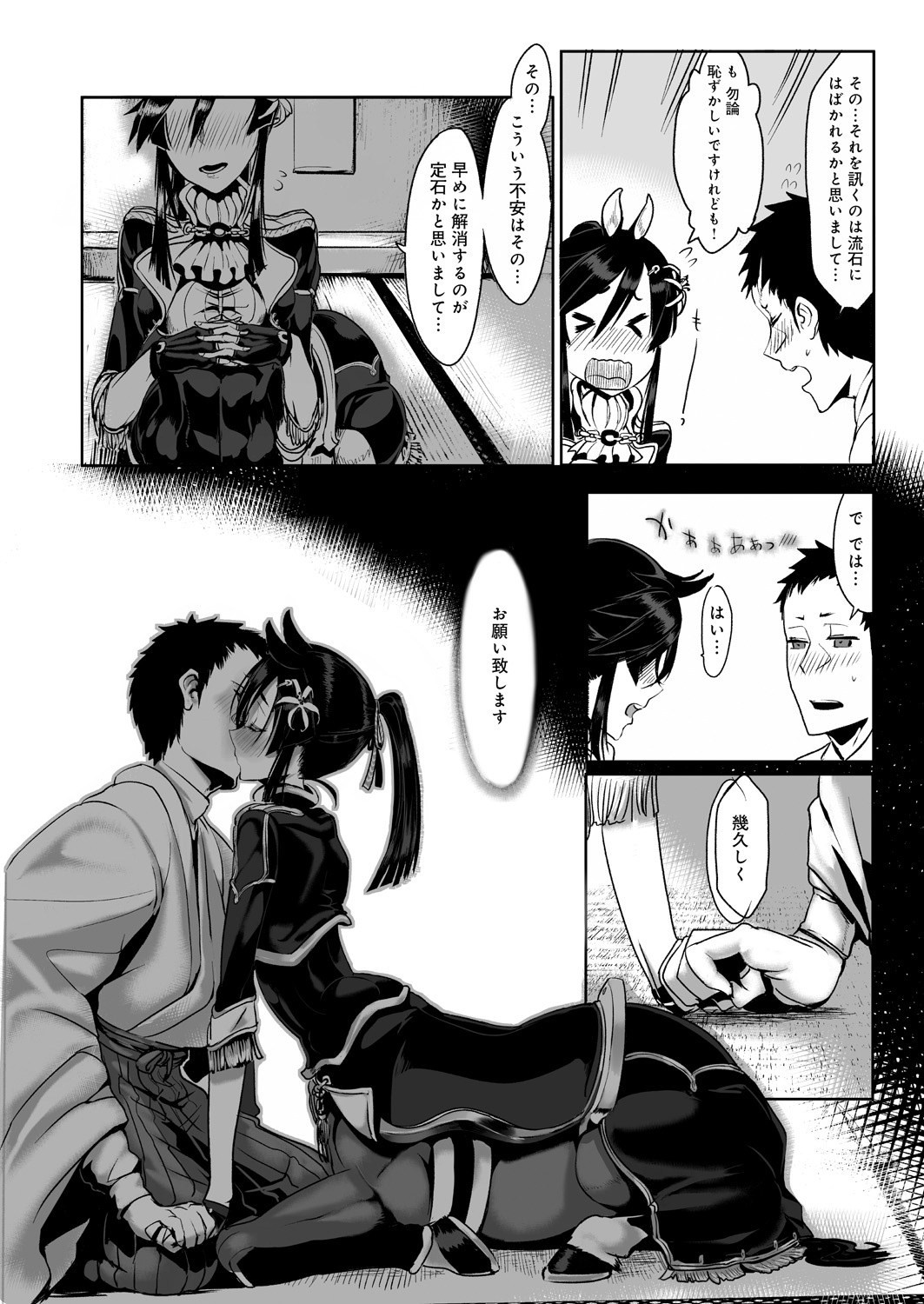 男とイチャラブセックスし続けるケンタウロスお姉さん…発情した彼女は彼にフェラやパイズリなどをした挙げ句、四つん這いのところをバックでハメられる！【Zトン：幕末アウトブリード】