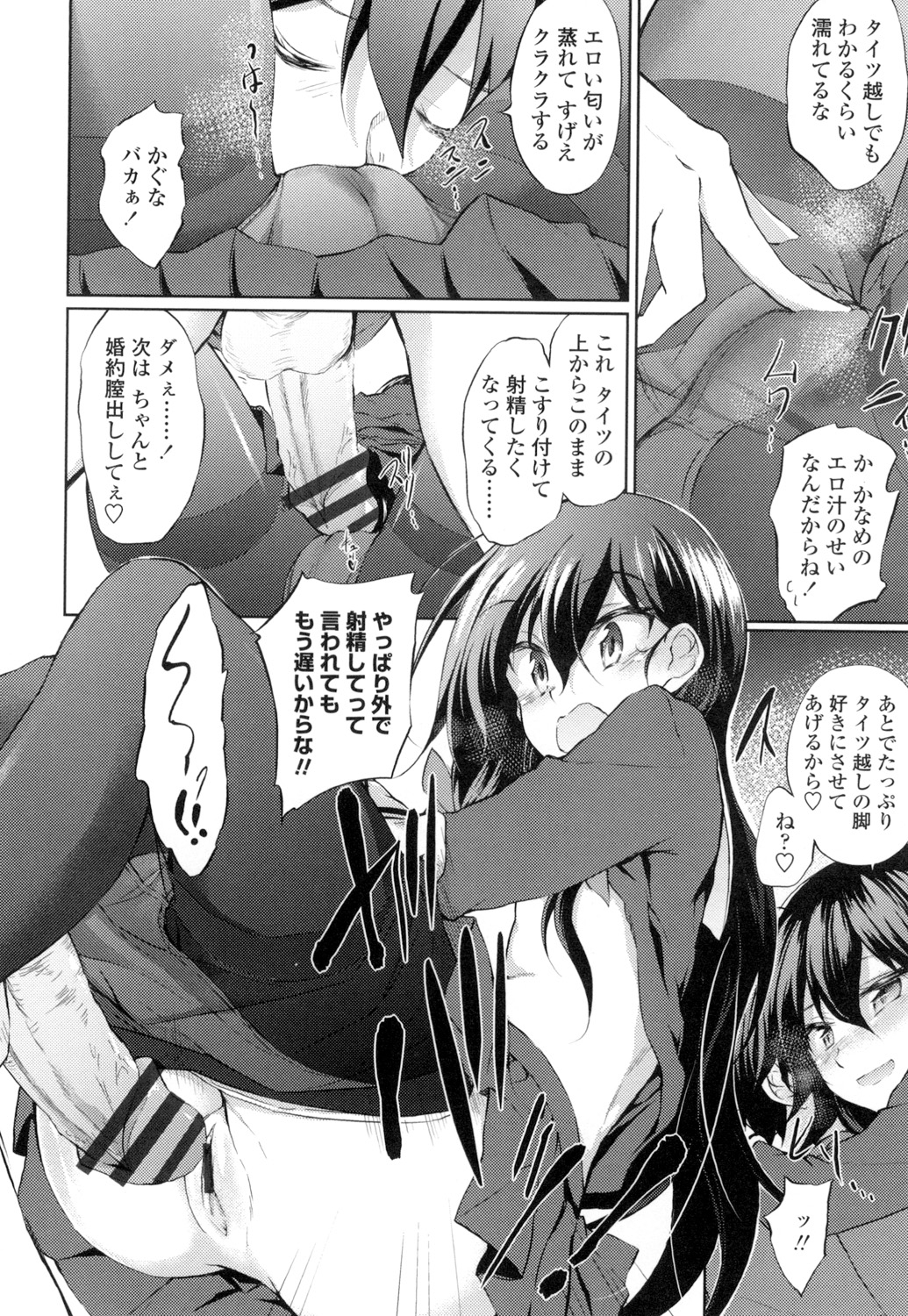 【エロ漫画】お隣同士で一緒に暮らしている度腐れ縁の幼なじみ…お節介すぎるほど世話を妬きつつも無理矢理セックスさせられる！【天乃ちはる：幼馴染は崖っぷち】