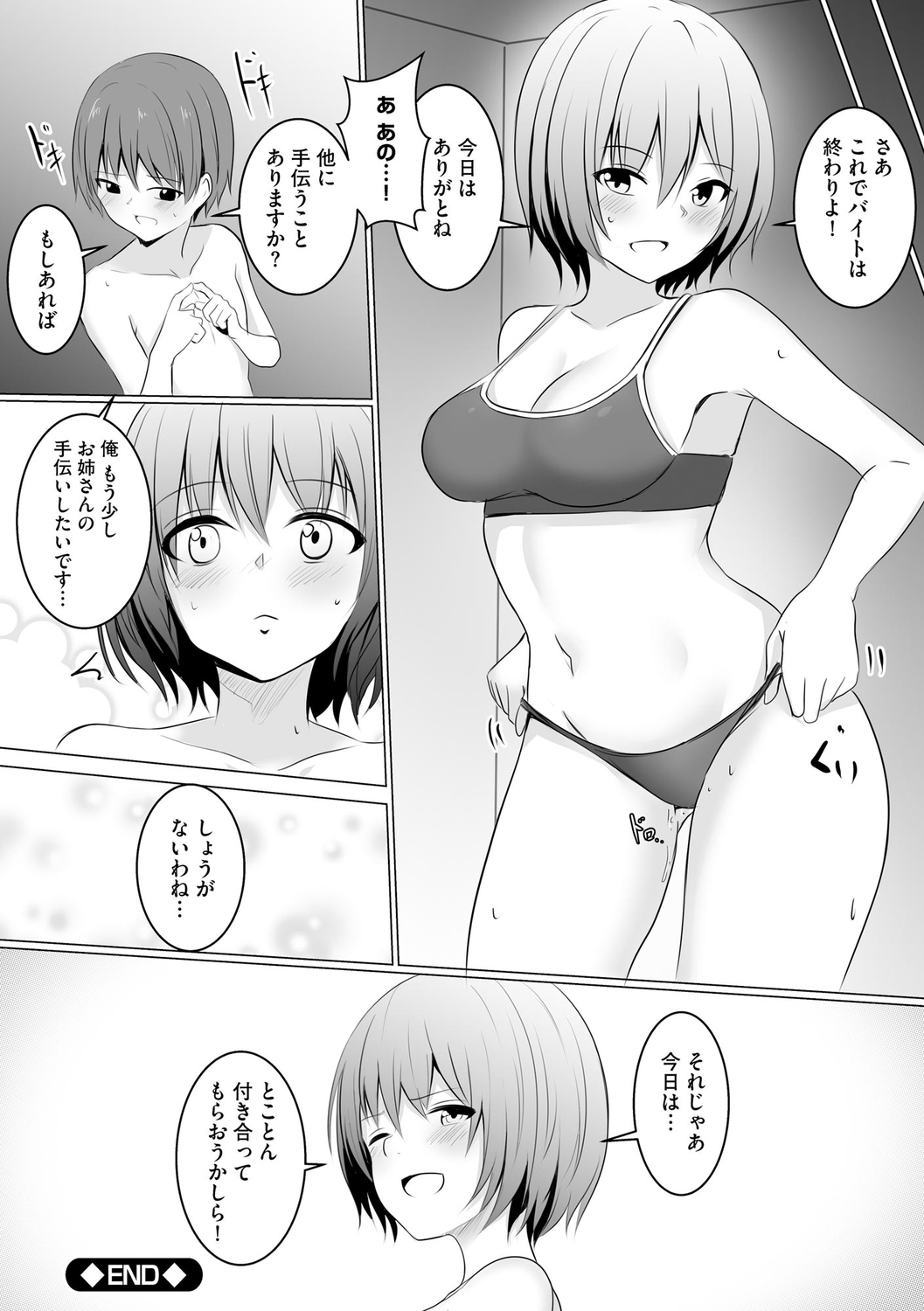 【エロ漫画】全裸になってショタを誘惑しちゃう巨乳の淫乱お姉さん…フェラをして騎乗位で生ハメ中出しいちゃラブセックスで絶頂アクメ堕ちしちゃう【バレット：夏のプールで誘われて】