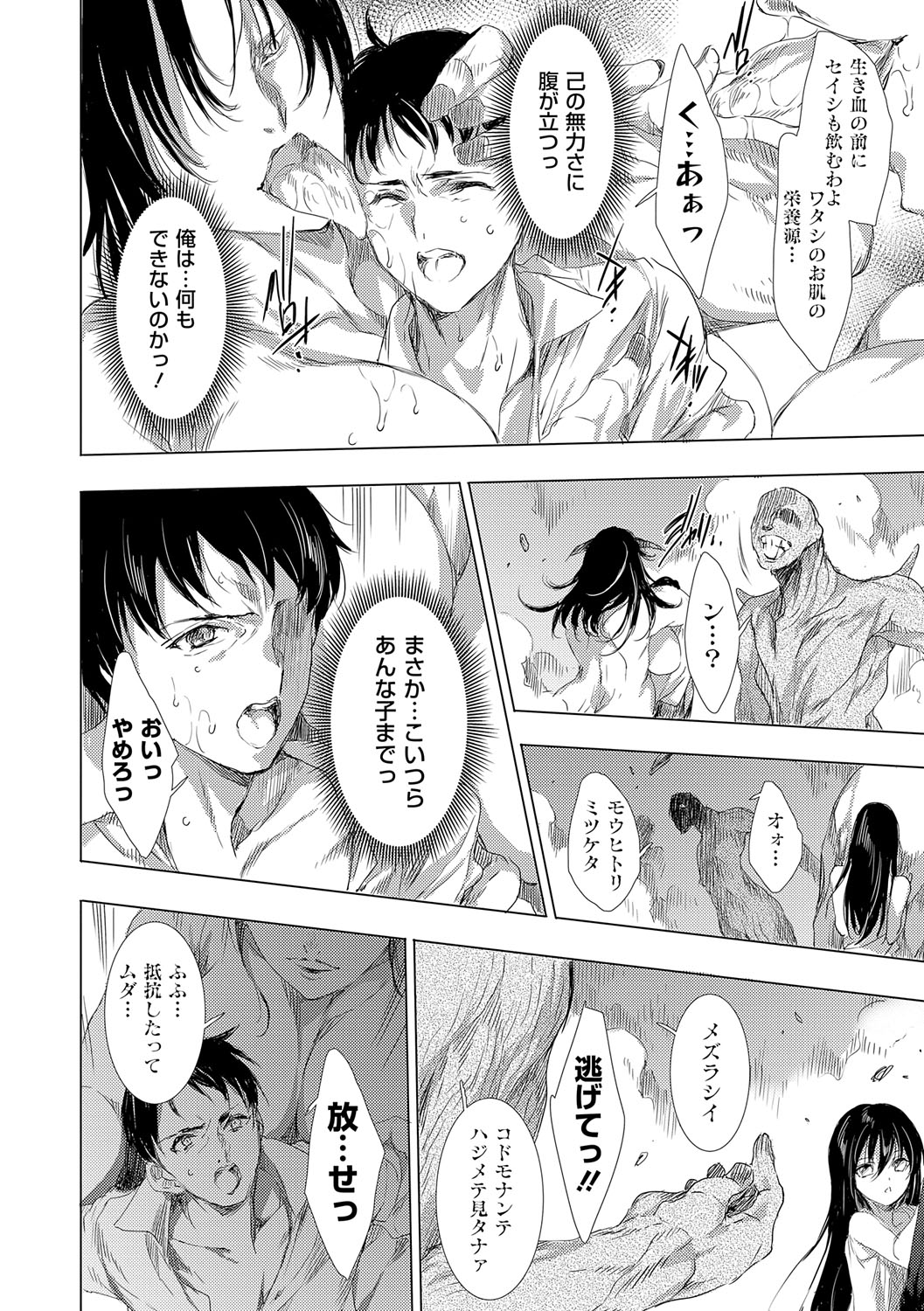 【エロ漫画】鬼喰いの正体の相手に輪姦される褐色巨乳鬼娘…拘束されバックで中出しされる！【由雅なおは：鬼悦の肉宴 〜八大地獄のデスサバイバル〜】