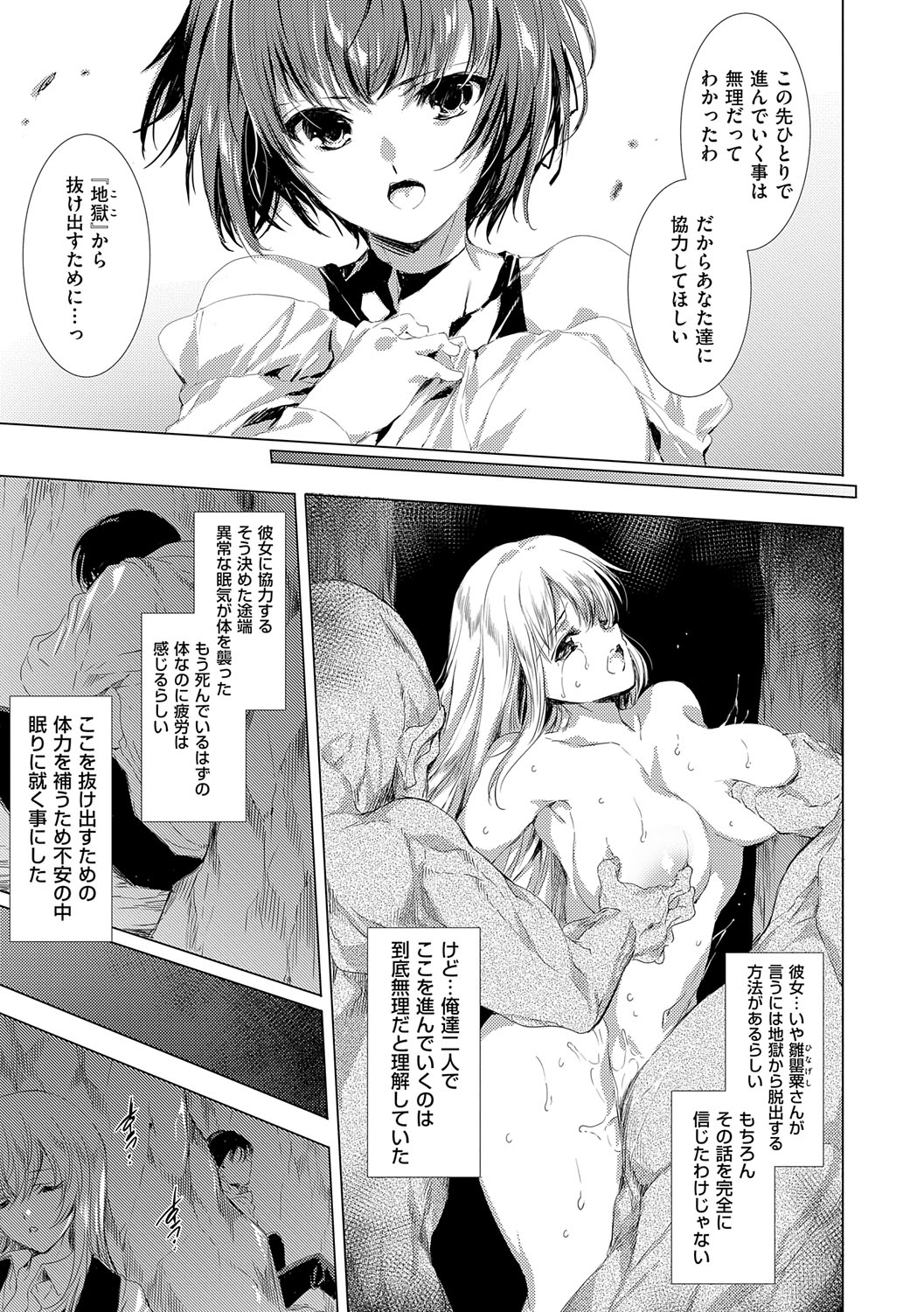 【エロ漫画】死んで地獄に落ちてしまった美少女が地獄から脱出するために鬼に体を好きにいじらせてメガマラで絶頂し続ける【由雅なおは：鬼悦の肉宴】