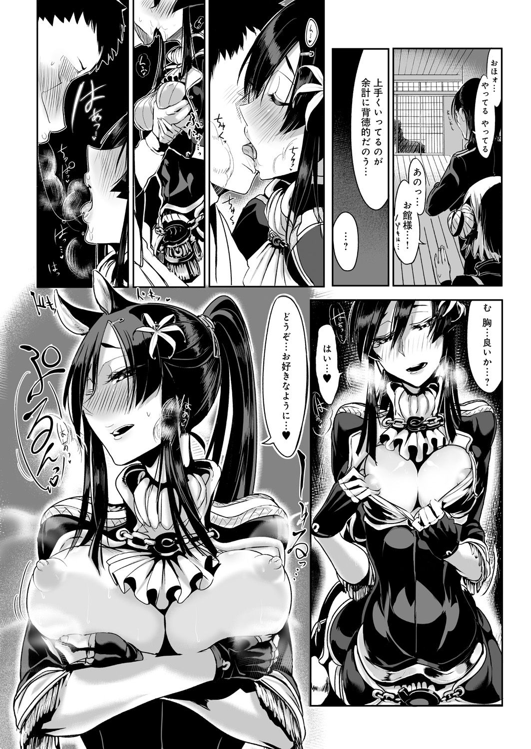 男とイチャラブセックスし続けるケンタウロスお姉さん…発情した彼女は彼にフェラやパイズリなどをした挙げ句、四つん這いのところをバックでハメられる！【Zトン：幕末アウトブリード】
