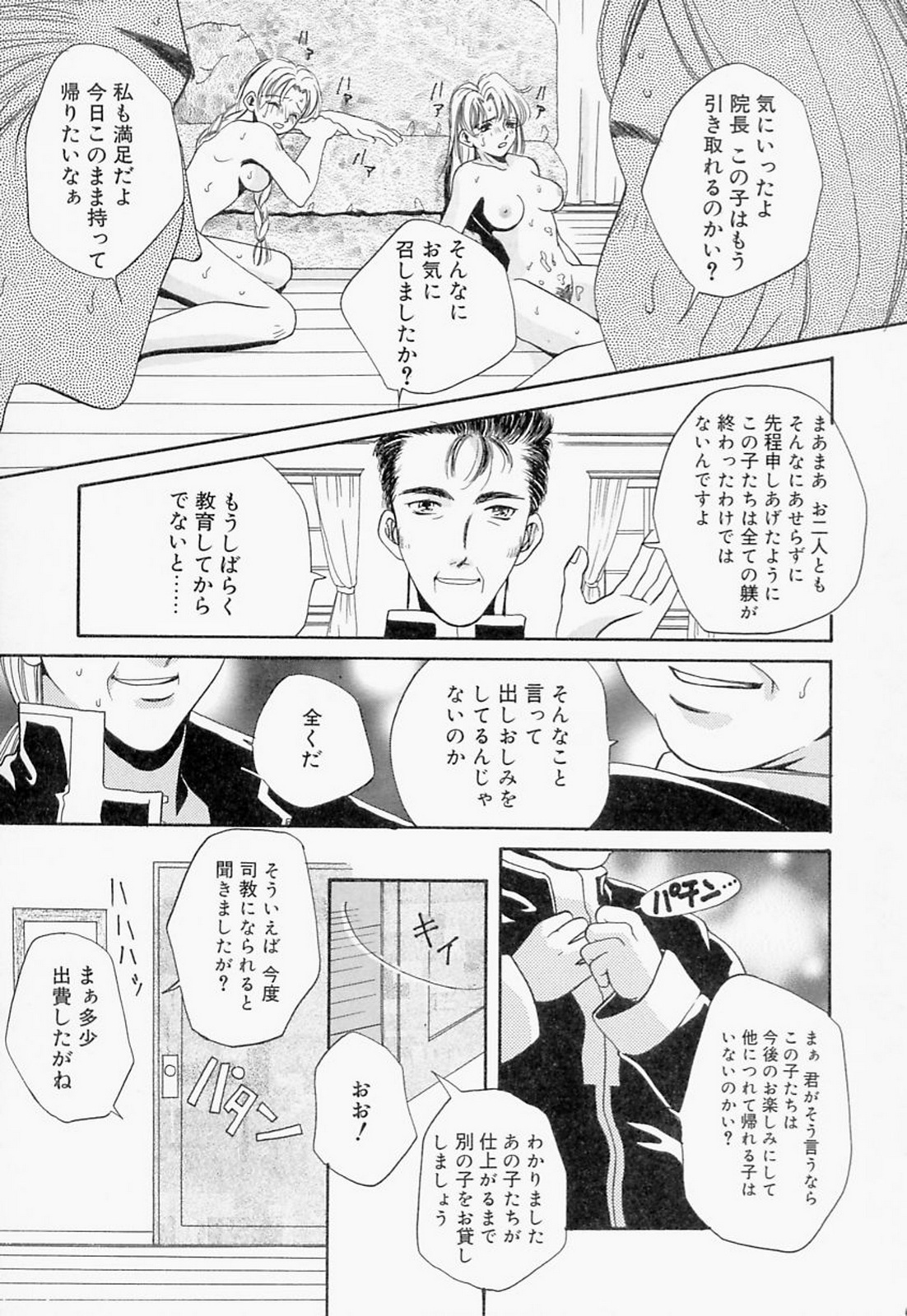 【エロ漫画】院長の命令で下劣な男たちの性処理をさせられるシスター姉妹。イラマチオされて無理やり犯され、鬼畜輪姦レイプで陵辱されてしまう【T・郁弥：蘭麝の淪落】
