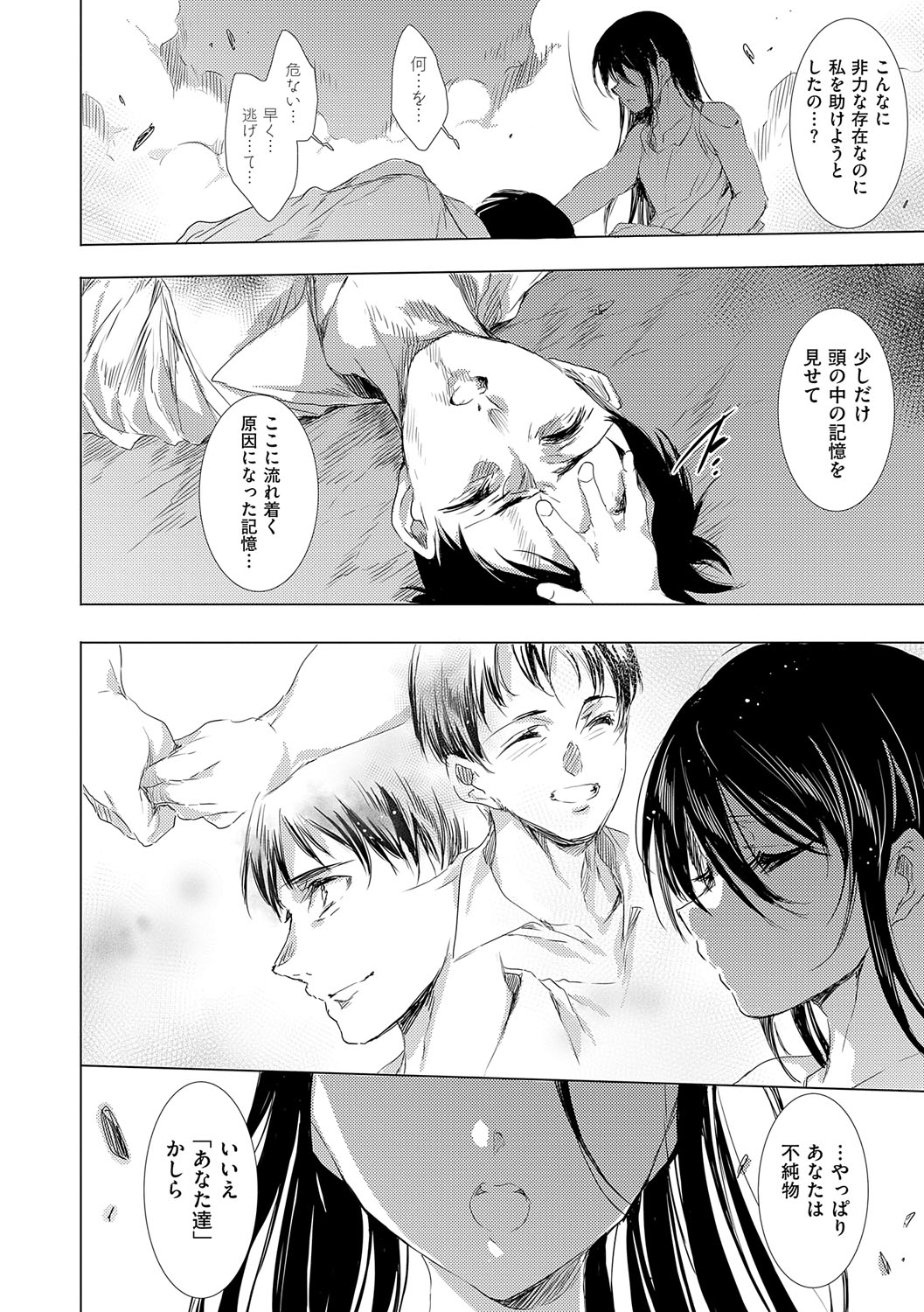 【エロ漫画】鬼喰いの正体の相手に輪姦される褐色巨乳鬼娘…拘束されバックで中出しされる！【由雅なおは：鬼悦の肉宴 〜八大地獄のデスサバイバル〜】