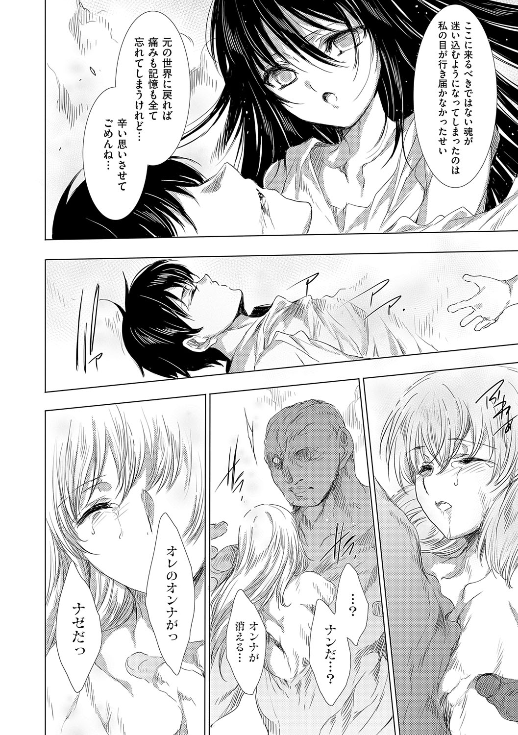 【エロ漫画】鬼喰いの正体の相手に輪姦される褐色巨乳鬼娘…拘束されバックで中出しされる！【由雅なおは：鬼悦の肉宴 〜八大地獄のデスサバイバル〜】