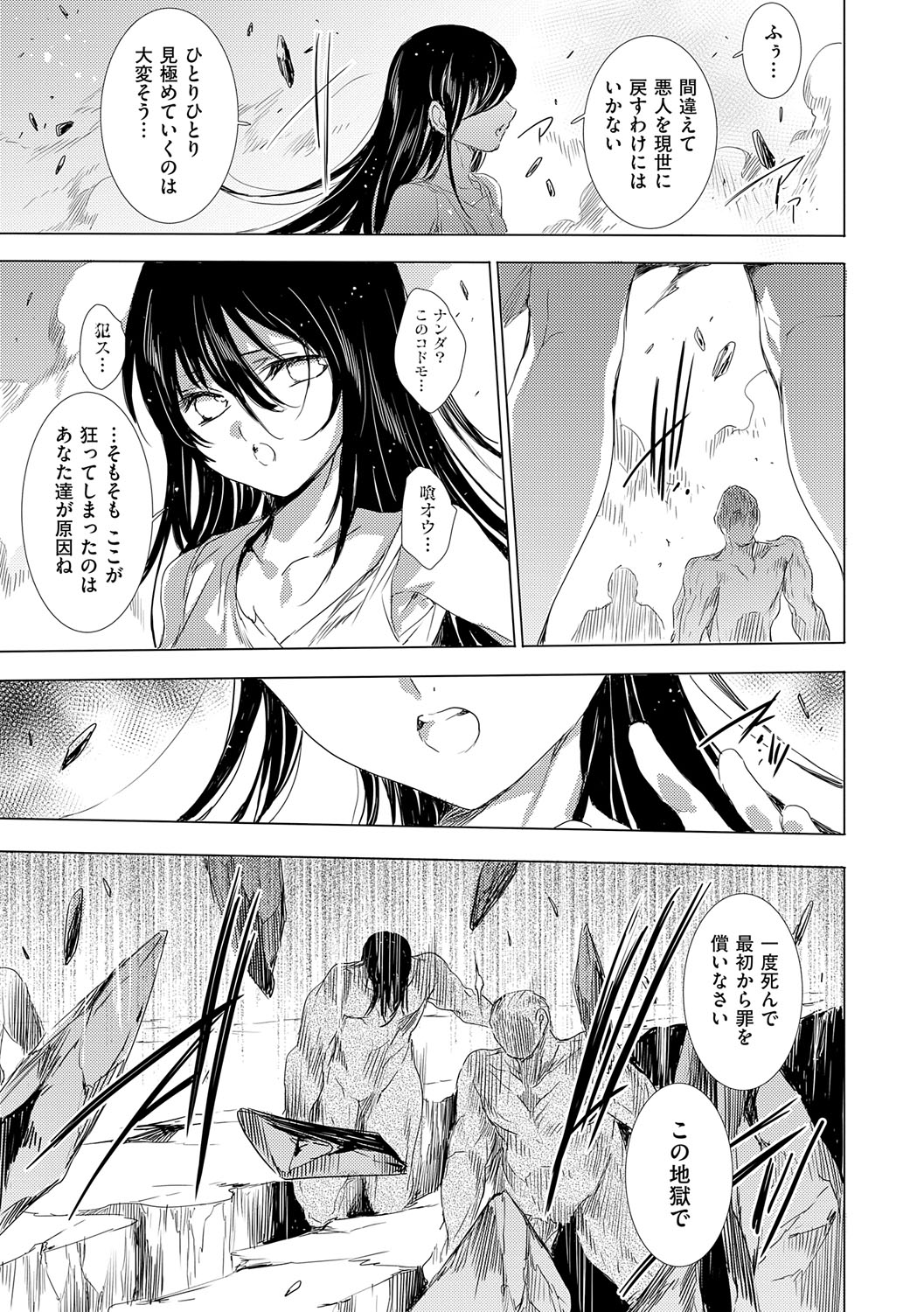 【エロ漫画】鬼喰いの正体の相手に輪姦される褐色巨乳鬼娘…拘束されバックで中出しされる！【由雅なおは：鬼悦の肉宴 〜八大地獄のデスサバイバル〜】