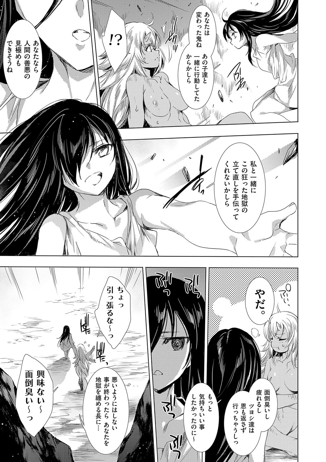 【エロ漫画】鬼喰いの正体の相手に輪姦される褐色巨乳鬼娘…拘束されバックで中出しされる！【由雅なおは：鬼悦の肉宴 〜八大地獄のデスサバイバル〜】