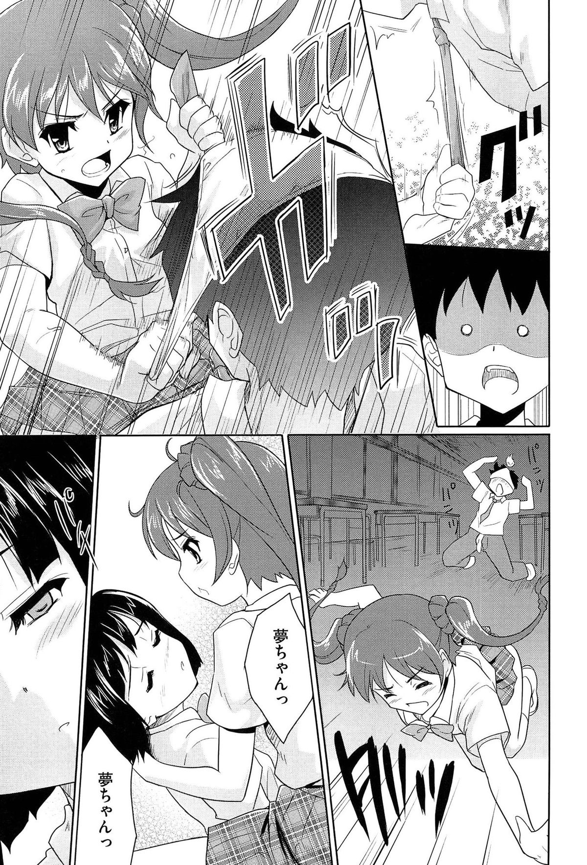 【エロ漫画】霊に取り憑かれしまった男子学生に拘束されちゃう魔法少女…乳首責めや騎乗位で生ハメ中出しセックスでアクメ堕ちしちゃう【唐辛子ひでゆ：魔法少女キャロットキャロット】