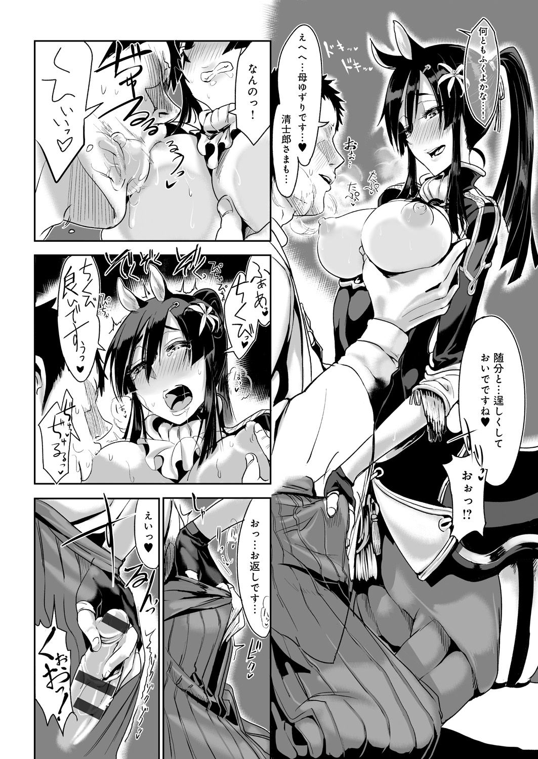 男とイチャラブセックスし続けるケンタウロスお姉さん…発情した彼女は彼にフェラやパイズリなどをした挙げ句、四つん這いのところをバックでハメられる！【Zトン：幕末アウトブリード】