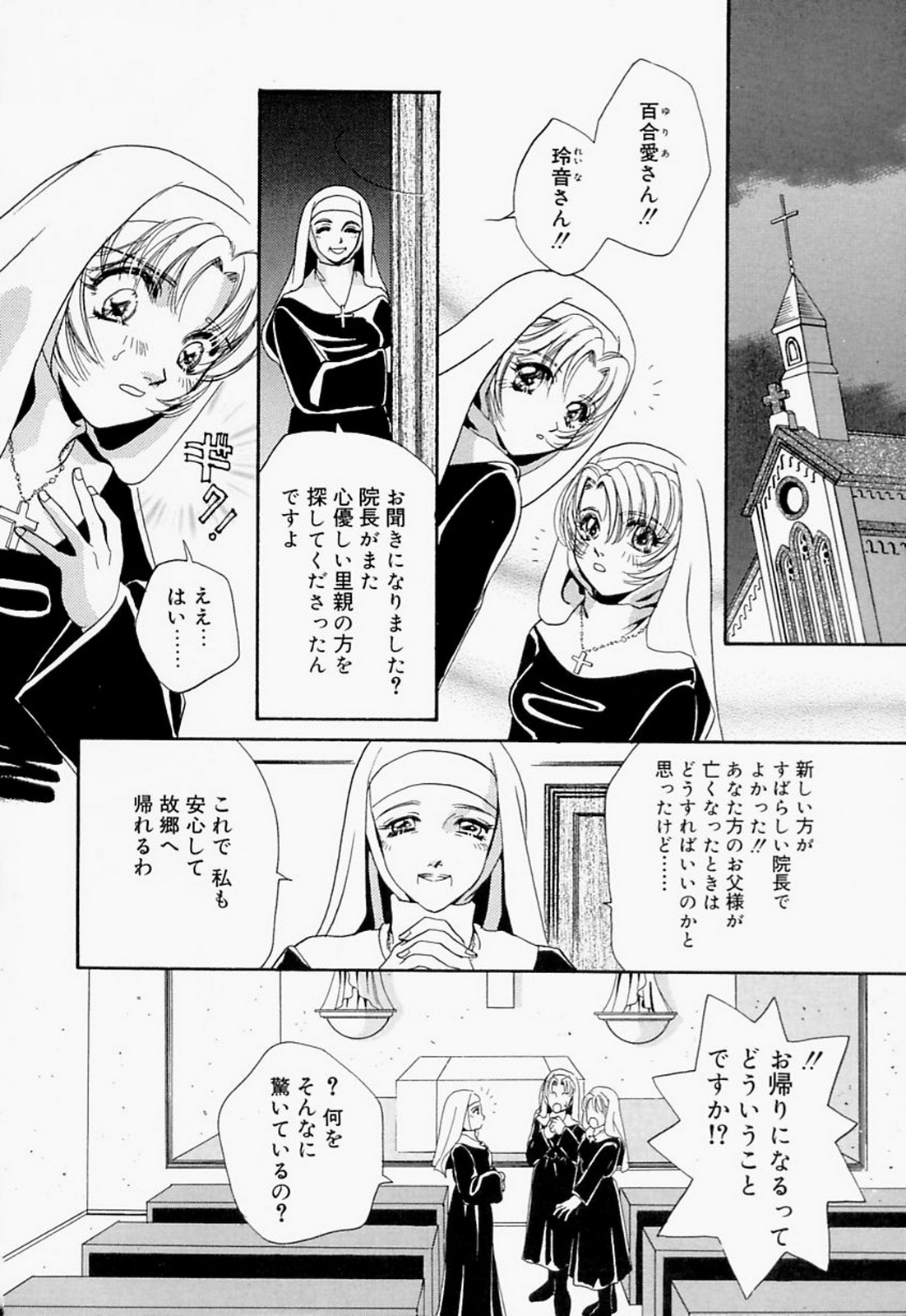 【エロ漫画】院長の命令で下劣な男たちの性処理をさせられるシスター姉妹。イラマチオされて無理やり犯され、鬼畜輪姦レイプで陵辱されてしまう【T・郁弥：蘭麝の淪落】