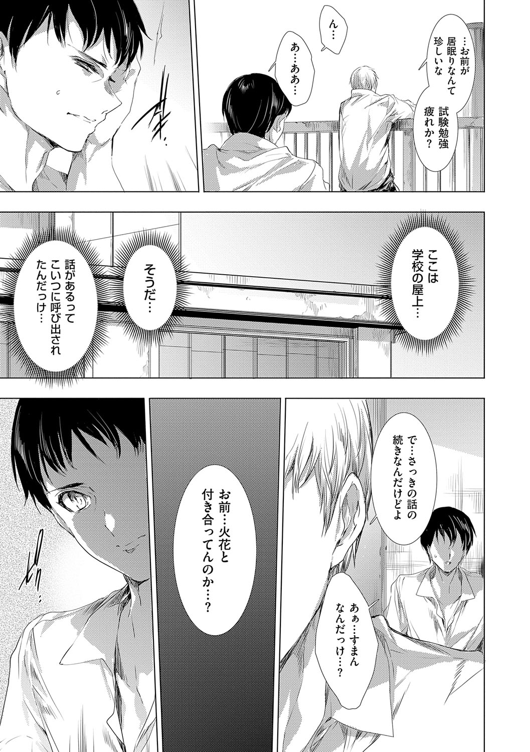 【エロ漫画】鬼喰いの正体の相手に輪姦される褐色巨乳鬼娘…拘束されバックで中出しされる！【由雅なおは：鬼悦の肉宴 〜八大地獄のデスサバイバル〜】