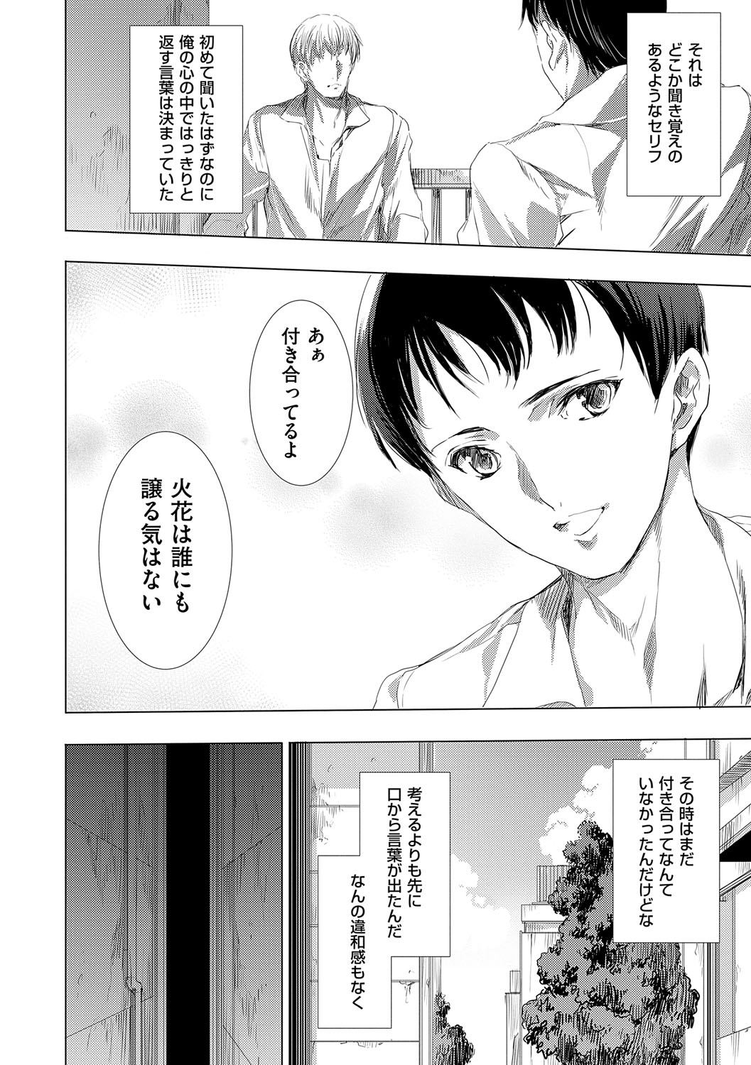 【エロ漫画】鬼喰いの正体の相手に輪姦される褐色巨乳鬼娘…拘束されバックで中出しされる！【由雅なおは：鬼悦の肉宴 〜八大地獄のデスサバイバル〜】