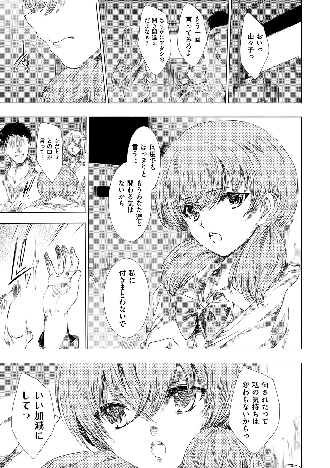 【エロ漫画】鬼喰いの正体の相手に輪姦される褐色巨乳鬼娘…拘束されバックで中出しされる！【由雅なおは：鬼悦の肉宴 〜八大地獄のデスサバイバル〜】