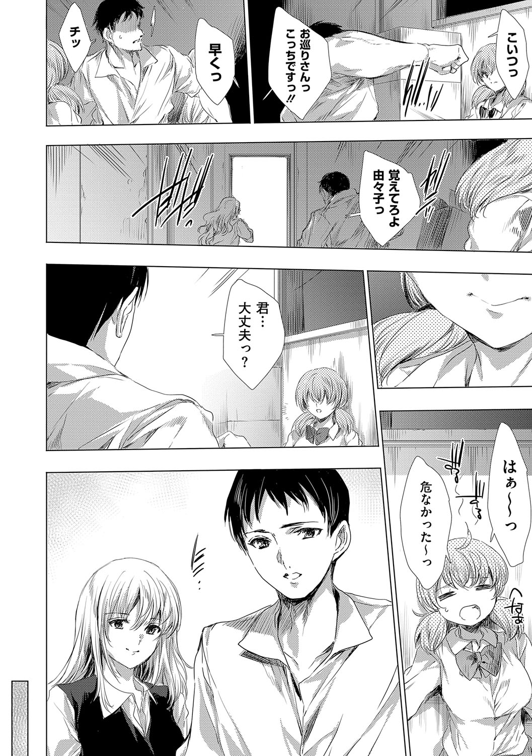 【エロ漫画】鬼喰いの正体の相手に輪姦される褐色巨乳鬼娘…拘束されバックで中出しされる！【由雅なおは：鬼悦の肉宴 〜八大地獄のデスサバイバル〜】