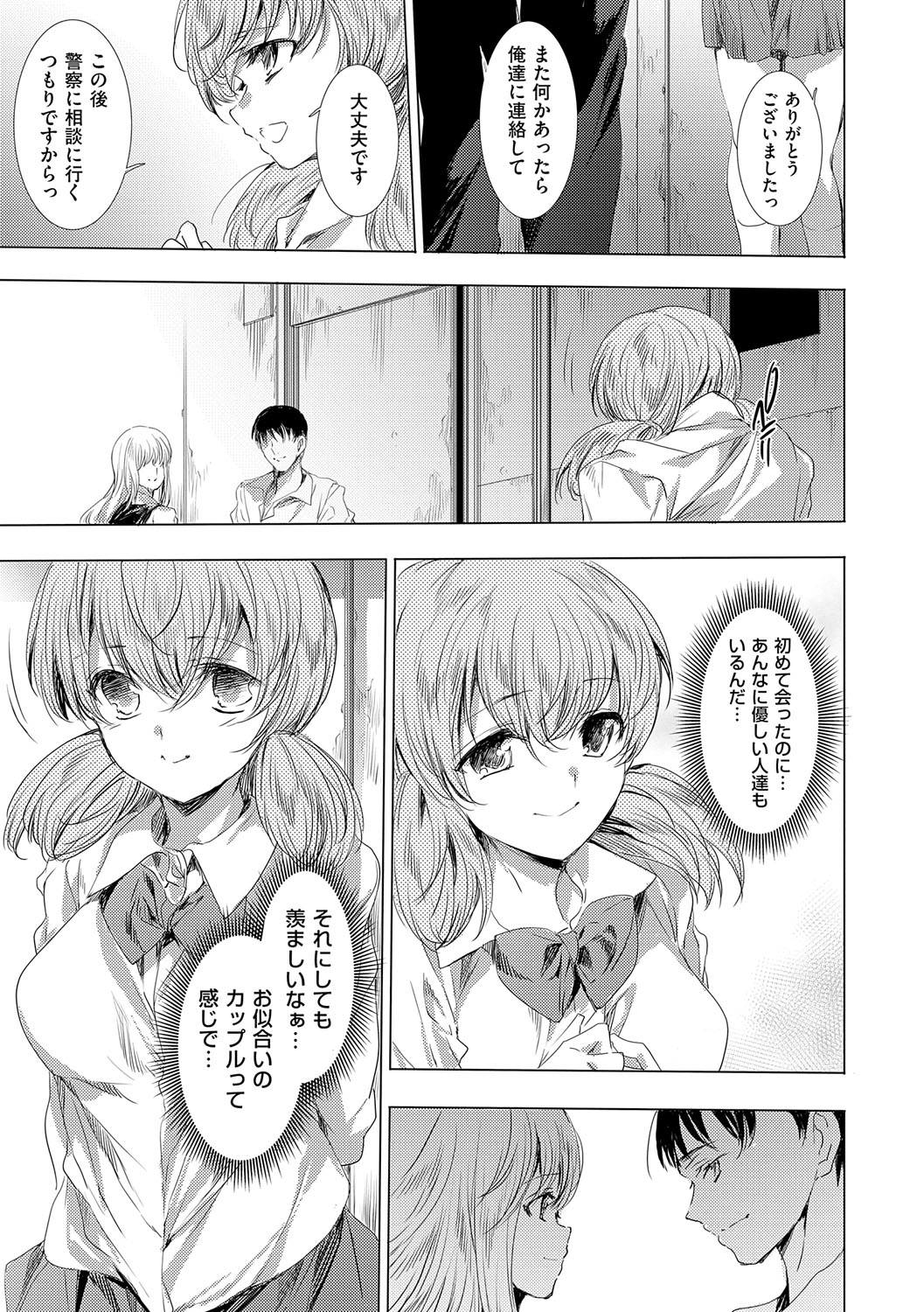 【エロ漫画】鬼喰いの正体の相手に輪姦される褐色巨乳鬼娘…拘束されバックで中出しされる！【由雅なおは：鬼悦の肉宴 〜八大地獄のデスサバイバル〜】