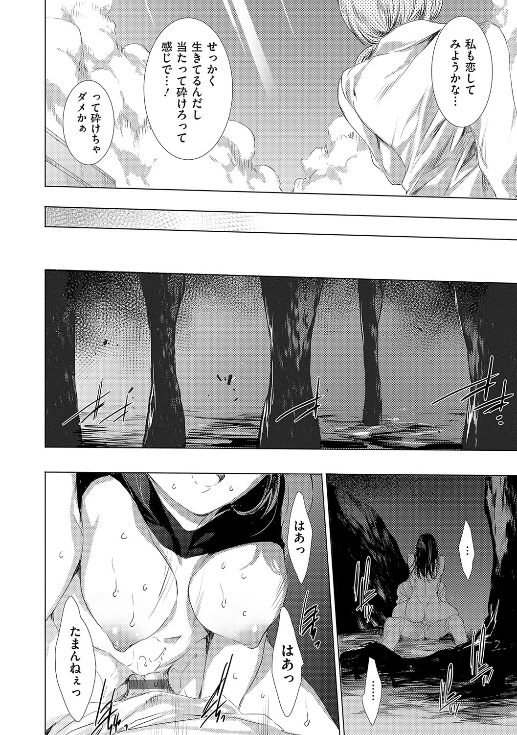 【エロ漫画】鬼喰いの正体の相手に輪姦される褐色巨乳鬼娘…拘束されバックで中出しされる！【由雅なおは：鬼悦の肉宴 〜八大地獄のデスサバイバル〜】