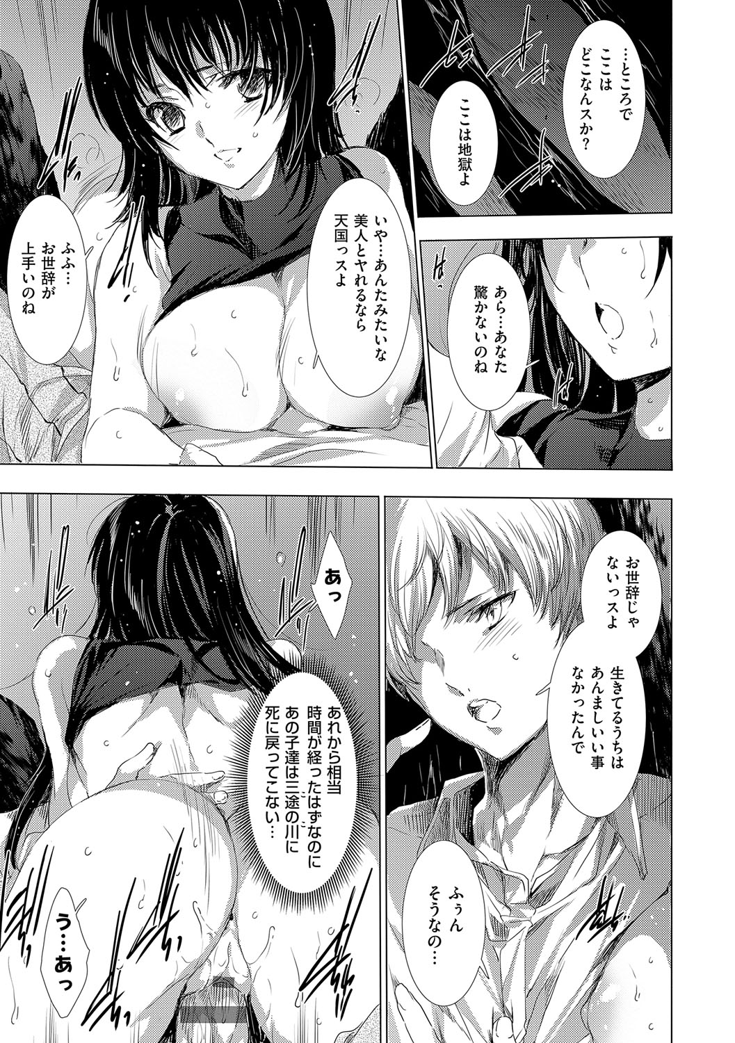 【エロ漫画】鬼喰いの正体の相手に輪姦される褐色巨乳鬼娘…拘束されバックで中出しされる！【由雅なおは：鬼悦の肉宴 〜八大地獄のデスサバイバル〜】