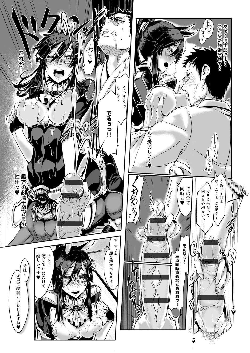 男とイチャラブセックスし続けるケンタウロスお姉さん…発情した彼女は彼にフェラやパイズリなどをした挙げ句、四つん這いのところをバックでハメられる！【Zトン：幕末アウトブリード】