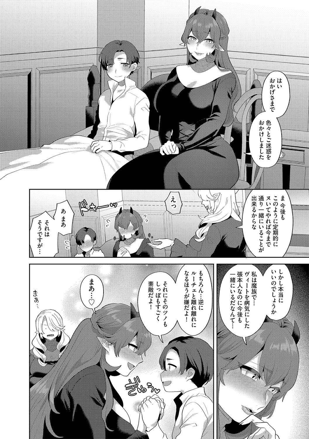 【エロ漫画】ショタを逆レイプしちゃう爆乳お姉さん…騎乗位で生ハメ中出しセックスで淫乱堕ちしちゃう【十はやみ：レーヴェントロー嬢の情交事件簿】