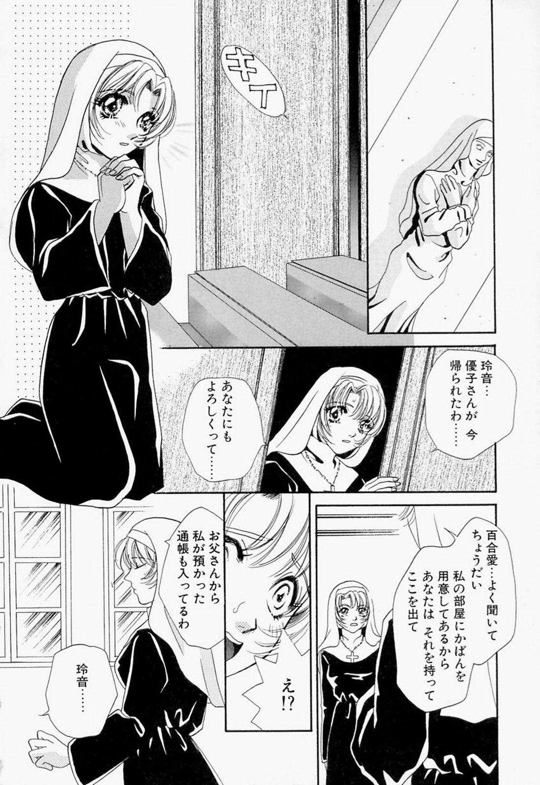 【エロ漫画】院長の命令で下劣な男たちの性処理をさせられるシスター姉妹。イラマチオされて無理やり犯され、鬼畜輪姦レイプで陵辱されてしまう【T・郁弥：蘭麝の淪落】