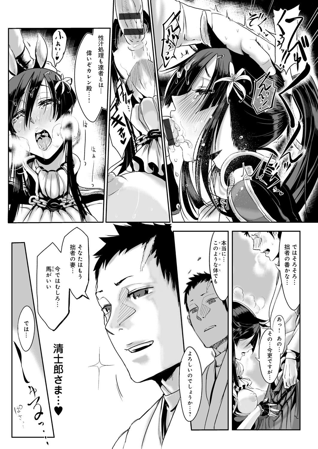 男とイチャラブセックスし続けるケンタウロスお姉さん…発情した彼女は彼にフェラやパイズリなどをした挙げ句、四つん這いのところをバックでハメられる！【Zトン：幕末アウトブリード】