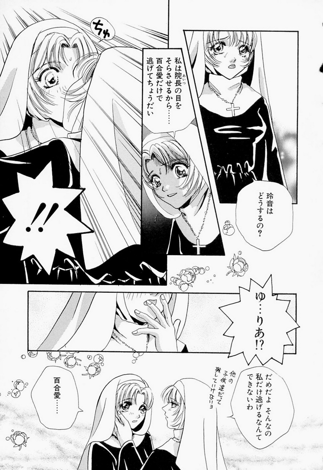 【エロ漫画】院長の命令で下劣な男たちの性処理をさせられるシスター姉妹。イラマチオされて無理やり犯され、鬼畜輪姦レイプで陵辱されてしまう【T・郁弥：蘭麝の淪落】