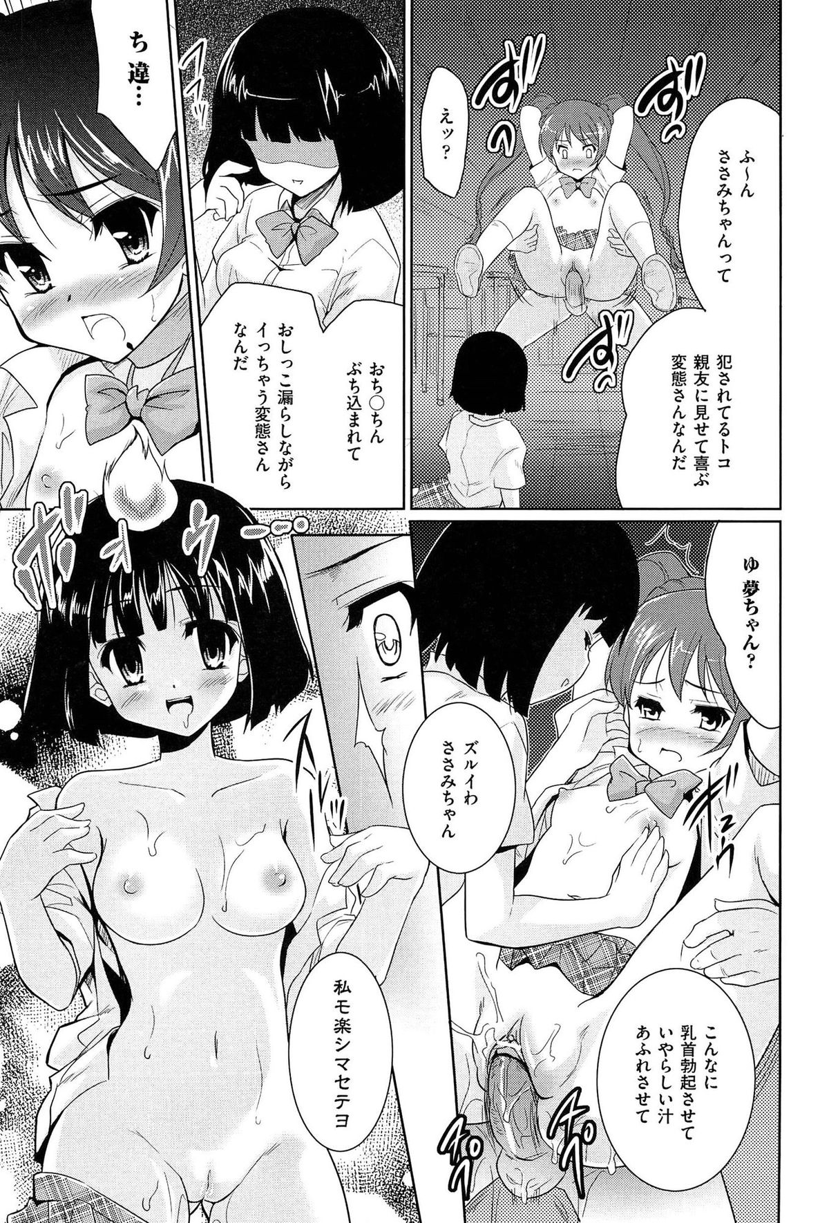 【エロ漫画】霊に取り憑かれしまった男子学生に拘束されちゃう魔法少女…乳首責めや騎乗位で生ハメ中出しセックスでアクメ堕ちしちゃう【唐辛子ひでゆ：魔法少女キャロットキャロット】