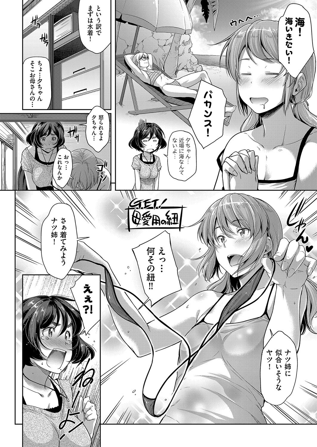 【エロ漫画】お隣に住む男の子が気になる巨乳女子…付き合ってはいないが愛撫をする関係の妹と男の子を見て自分もして欲しいと言い中出しセックスをする 【ばーるん:end of summer】