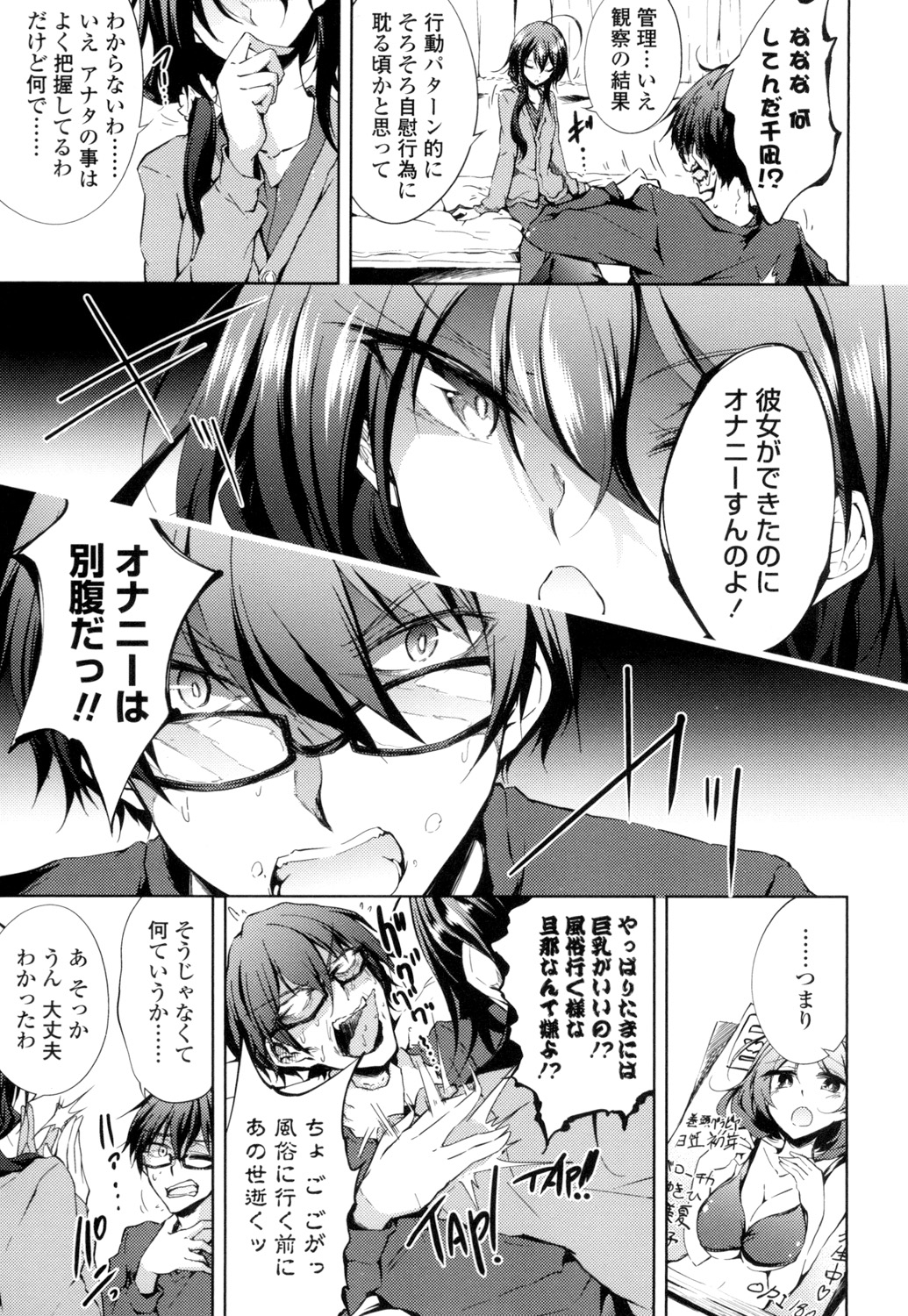 【エロ漫画】お風呂で溺れたことのある幼馴染が雨に濡れて風邪を引きそうなので一緒にお風呂に入ったら発情してイチャラブセックス生ハメ中出し【天乃ちはる：幼馴染みは彼女になっても油断しない】