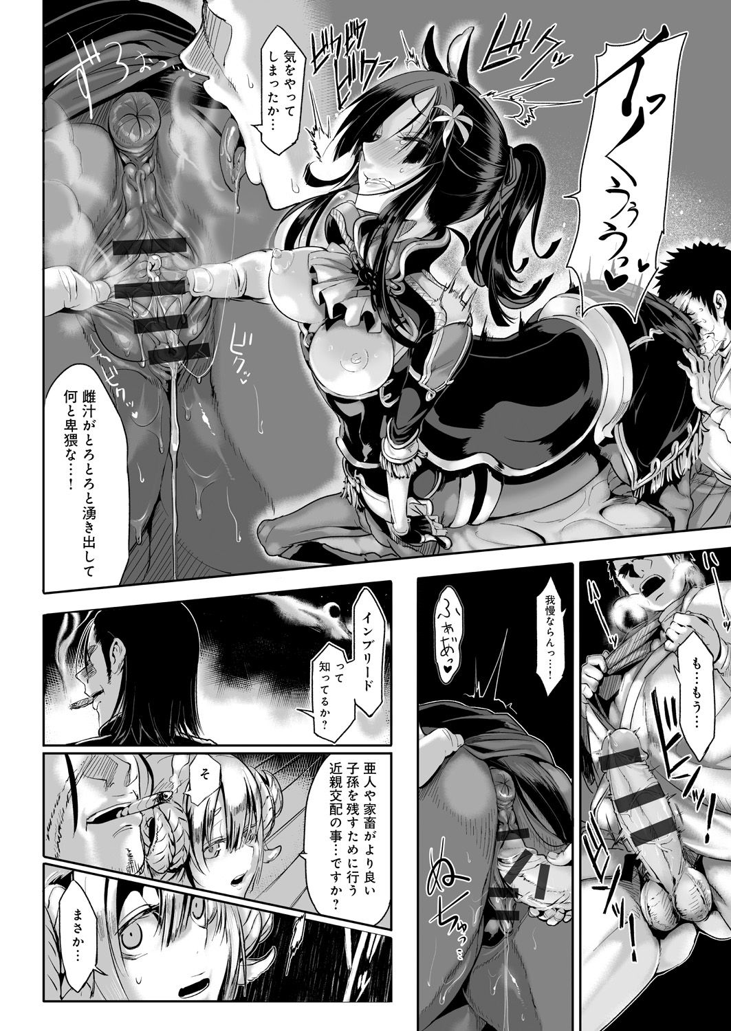 男とイチャラブセックスし続けるケンタウロスお姉さん…発情した彼女は彼にフェラやパイズリなどをした挙げ句、四つん這いのところをバックでハメられる！【Zトン：幕末アウトブリード】
