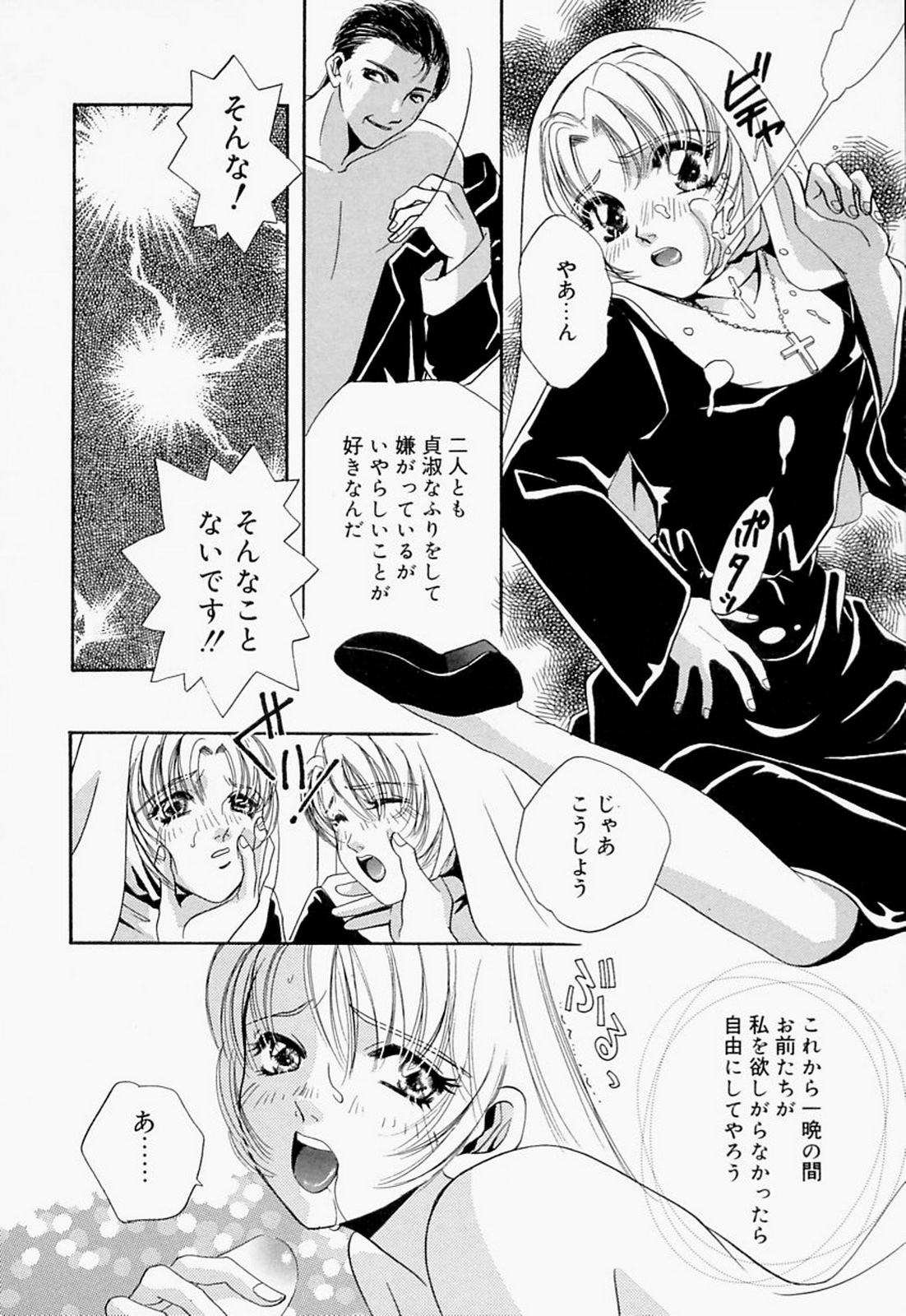 【エロ漫画】院長の命令で下劣な男たちの性処理をさせられるシスター姉妹。イラマチオされて無理やり犯され、鬼畜輪姦レイプで陵辱されてしまう【T・郁弥：蘭麝の淪落】