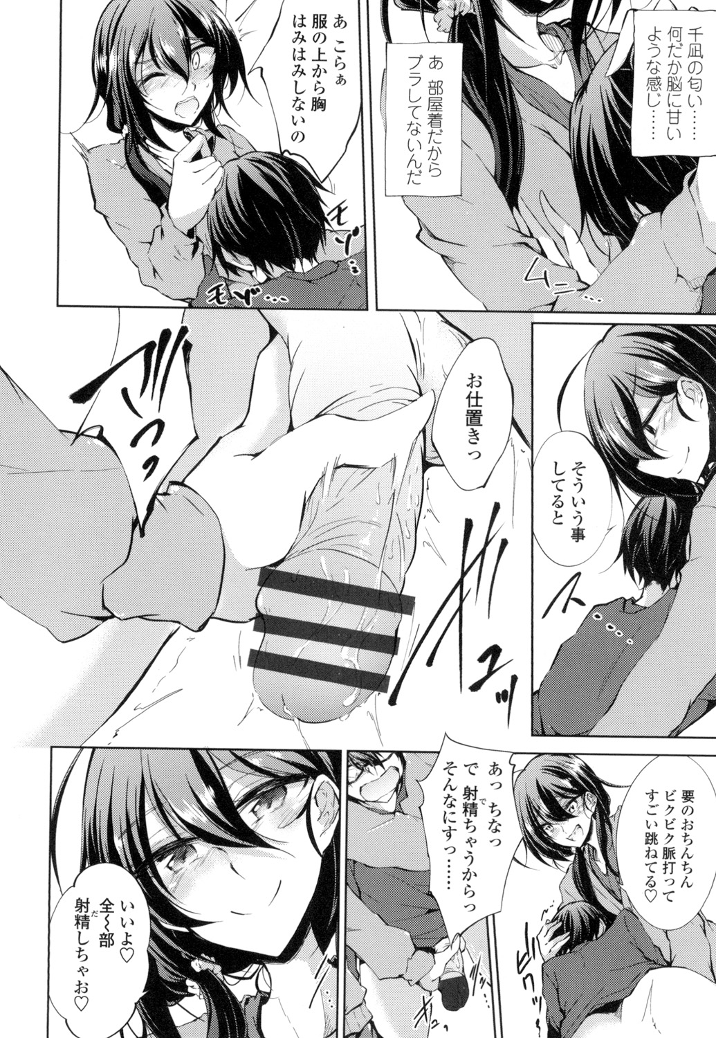 【エロ漫画】お風呂で溺れたことのある幼馴染が雨に濡れて風邪を引きそうなので一緒にお風呂に入ったら発情してイチャラブセックス生ハメ中出し【天乃ちはる：幼馴染みは彼女になっても油断しない】