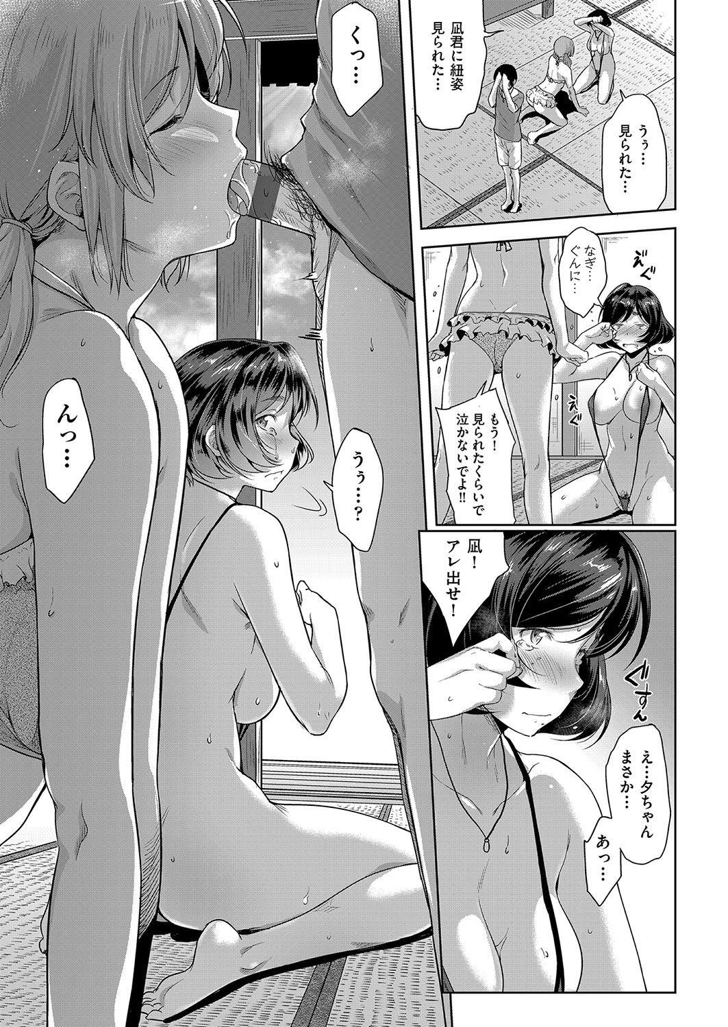 【エロ漫画】お隣に住む男の子が気になる巨乳女子…付き合ってはいないが愛撫をする関係の妹と男の子を見て自分もして欲しいと言い中出しセックスをする 【ばーるん:end of summer】