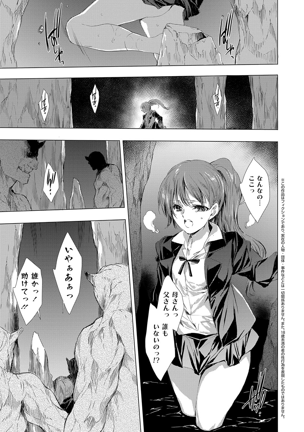 【エロ漫画】死後に鬼が支配する地獄の世界に迷い込み鬼に犯されちゃう巨乳のお姉さんたち…騎乗位やバックで生ハメ中出しレイプされちゃう【由雅なおは：鬼悦の肉宴】
