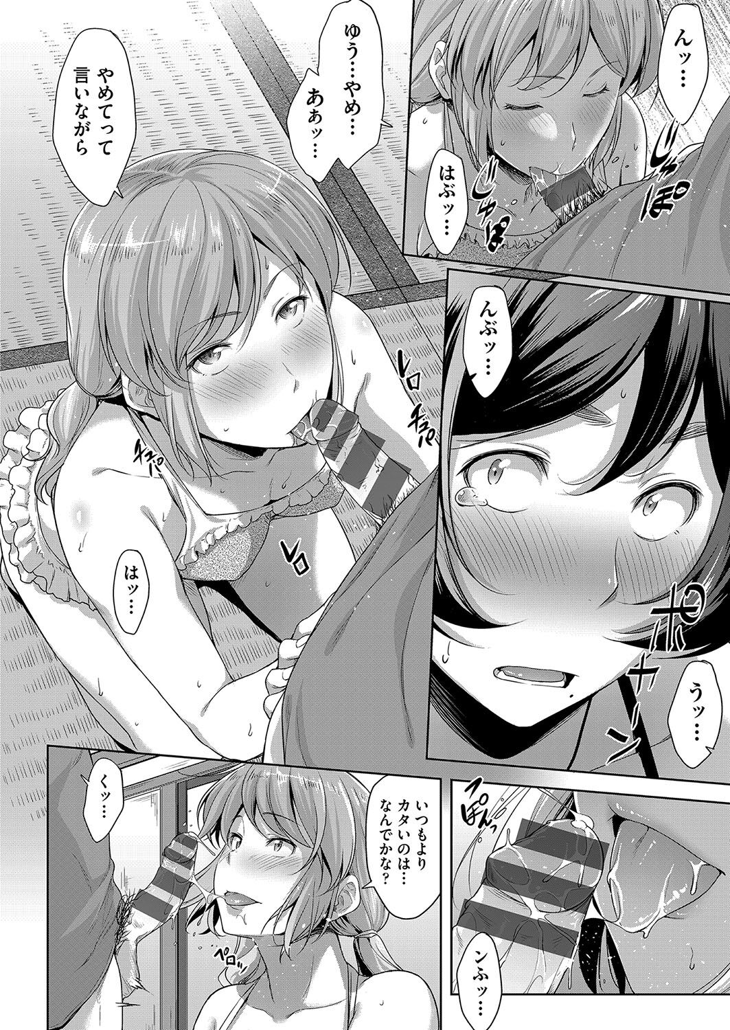 【エロ漫画】お隣に住む男の子が気になる巨乳女子…付き合ってはいないが愛撫をする関係の妹と男の子を見て自分もして欲しいと言い中出しセックスをする 【ばーるん:end of summer】