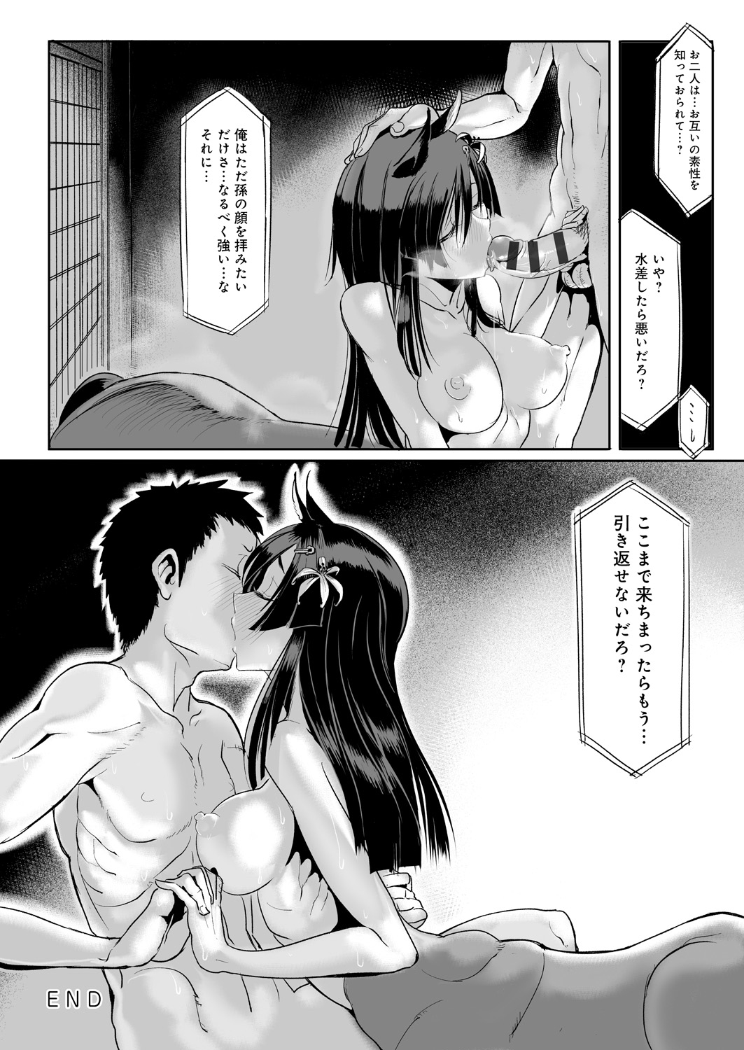 男とイチャラブセックスし続けるケンタウロスお姉さん…発情した彼女は彼にフェラやパイズリなどをした挙げ句、四つん這いのところをバックでハメられる！【Zトン：幕末アウトブリード】