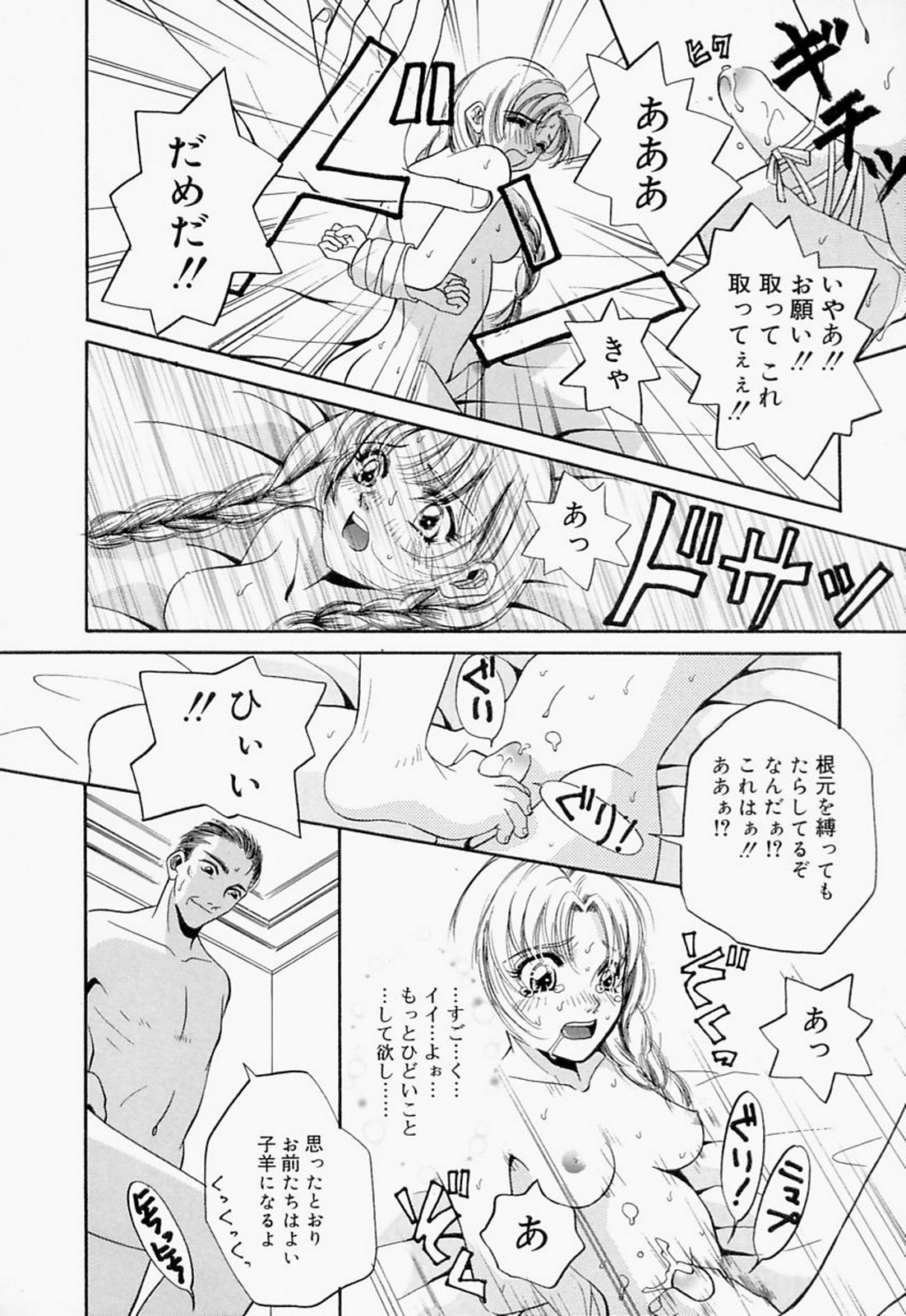 【エロ漫画】院長の命令で下劣な男たちの性処理をさせられるシスター姉妹。イラマチオされて無理やり犯され、鬼畜輪姦レイプで陵辱されてしまう【T・郁弥：蘭麝の淪落】