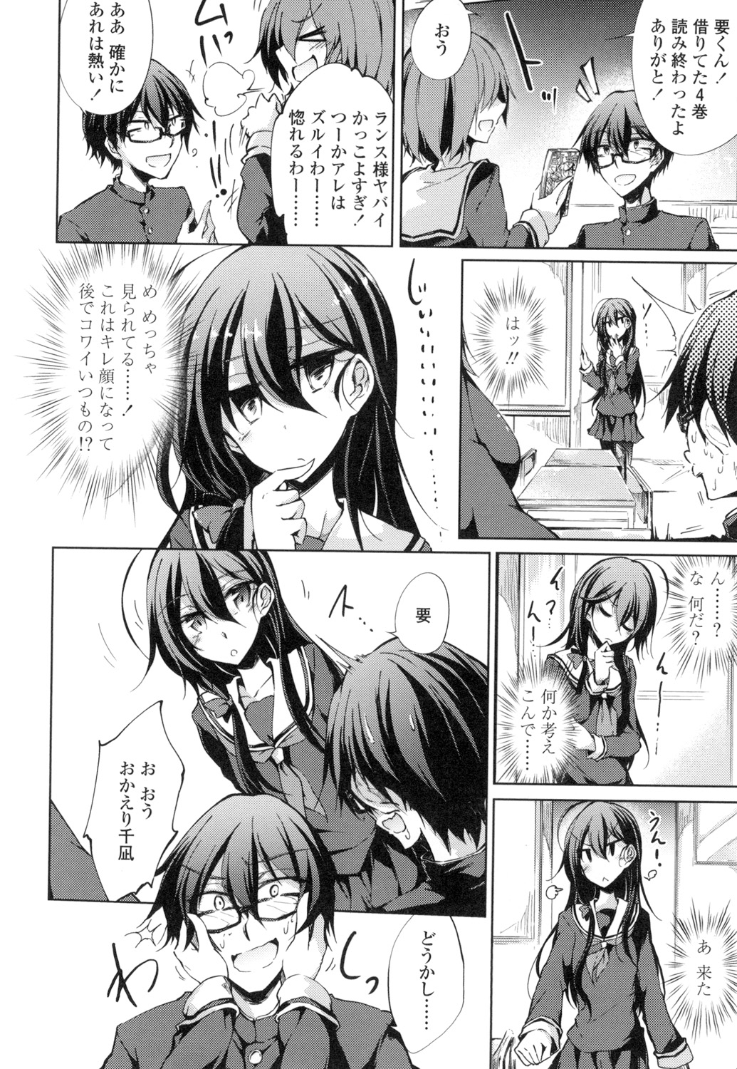 【エロ漫画】お風呂で溺れたことのある幼馴染が雨に濡れて風邪を引きそうなので一緒にお風呂に入ったら発情してイチャラブセックス生ハメ中出し【天乃ちはる：幼馴染みは彼女になっても油断しない】