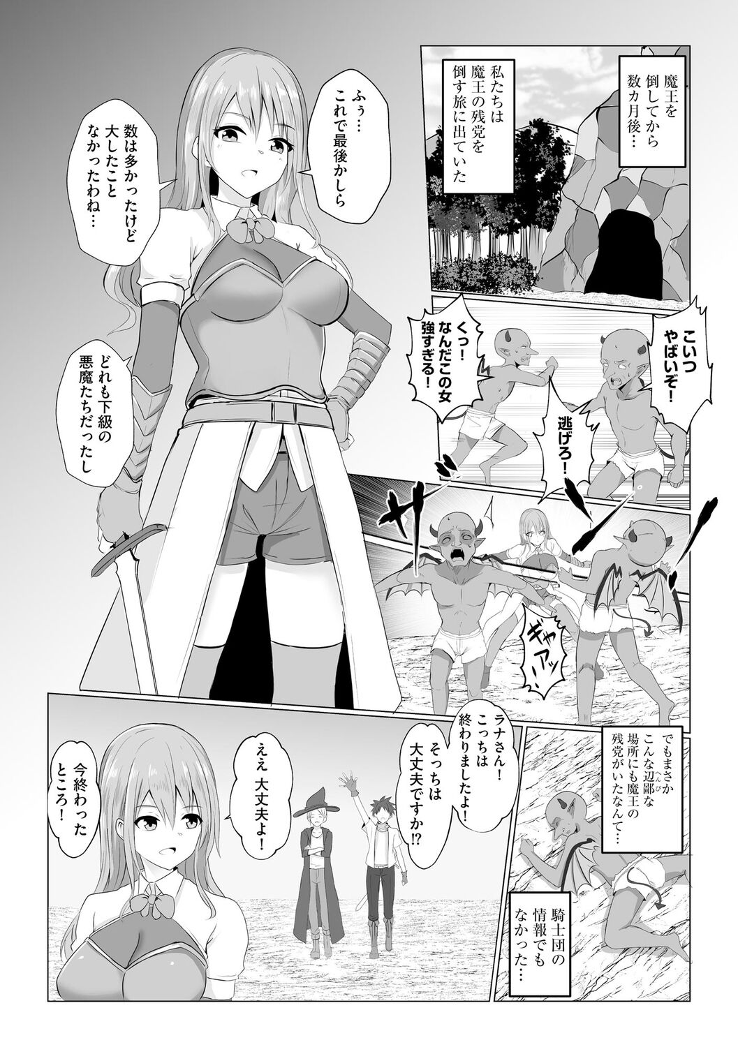 【エロ漫画】仲間に騙されて牢屋に監禁され、悪魔たちの慰み者にされる巨乳美人騎士…何度も種付けされて淫魔堕ちし、仲間の勇者を逆レイプして搾精絶頂【バレット：異世界NTR2】