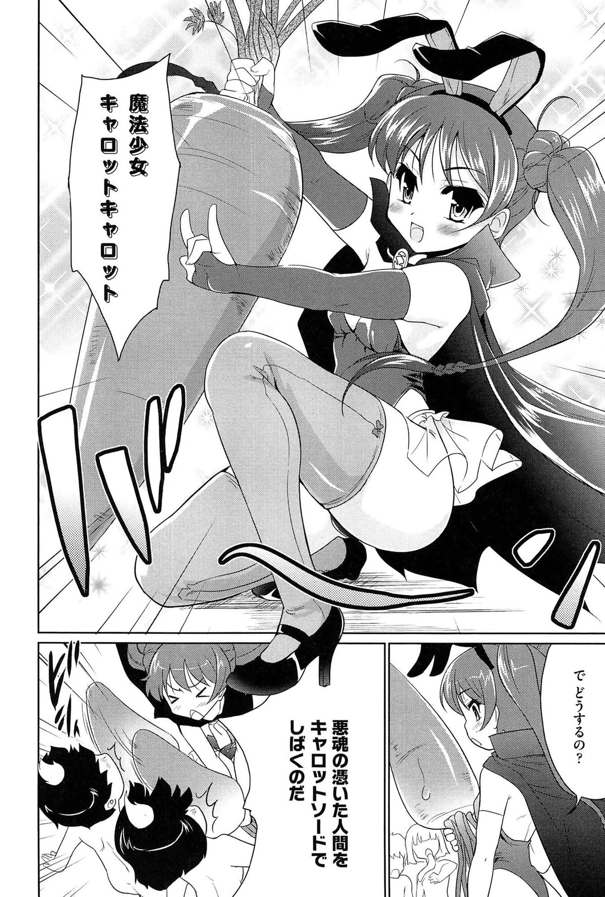 【エロ漫画】霊に取り憑かれしまった男子学生に拘束されちゃう魔法少女…乳首責めや騎乗位で生ハメ中出しセックスでアクメ堕ちしちゃう【唐辛子ひでゆ：魔法少女キャロットキャロット】