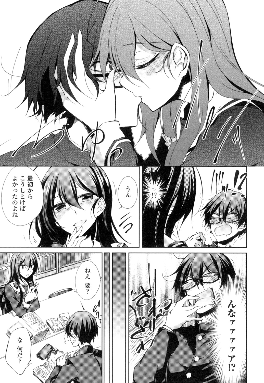 【エロ漫画】お風呂で溺れたことのある幼馴染が雨に濡れて風邪を引きそうなので一緒にお風呂に入ったら発情してイチャラブセックス生ハメ中出し【天乃ちはる：幼馴染みは彼女になっても油断しない】