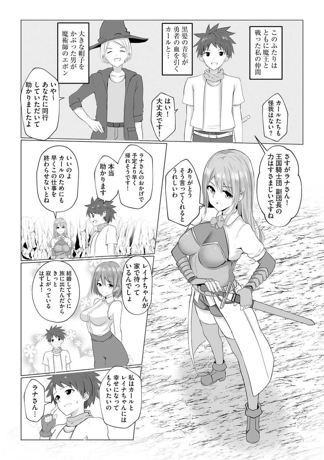 【エロ漫画】仲間に騙されて牢屋に監禁され、悪魔たちの慰み者にされる巨乳美人騎士…何度も種付けされて淫魔堕ちし、仲間の勇者を逆レイプして搾精絶頂【バレット：異世界NTR2】
